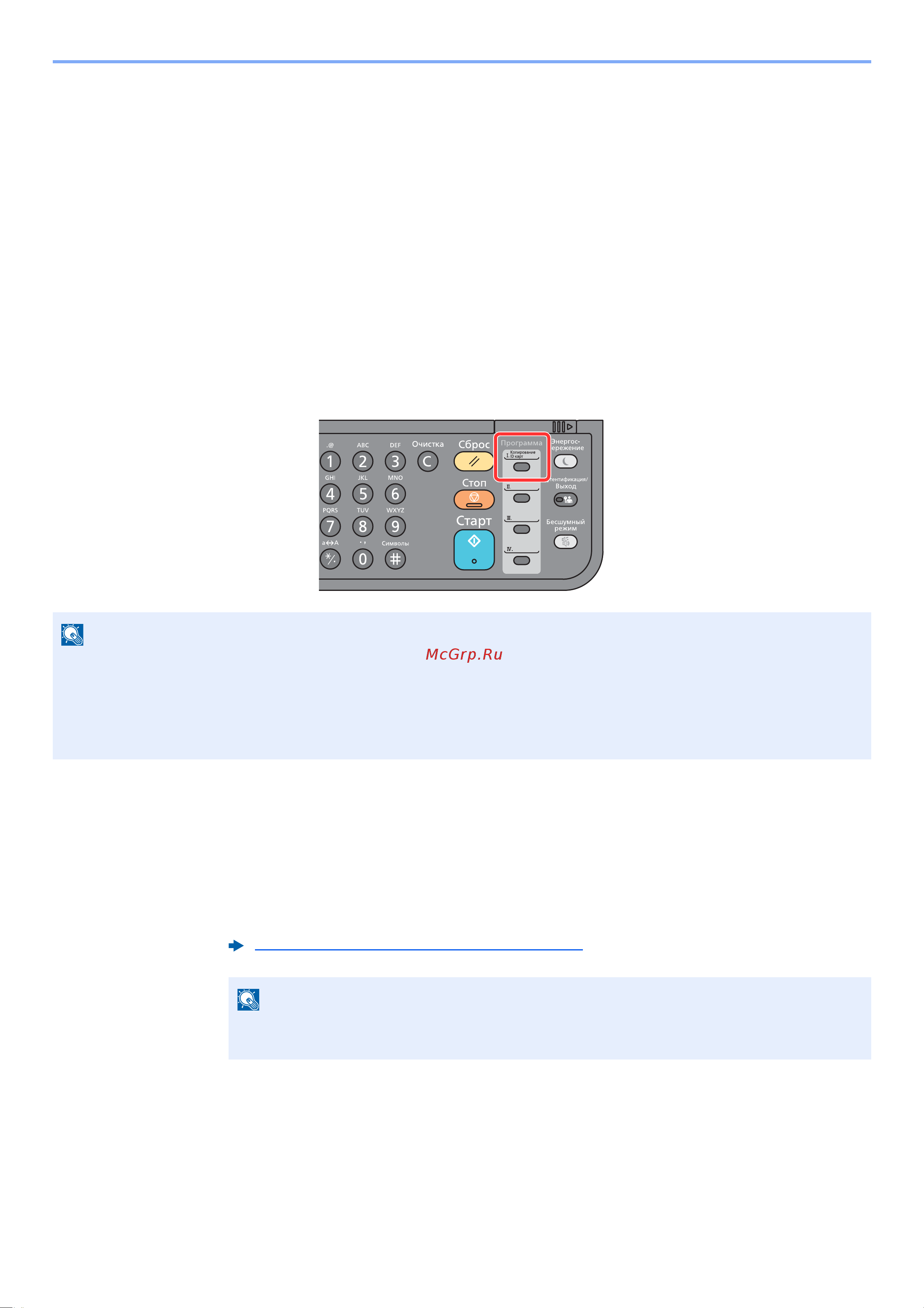Kyocera Ecosys M2540dn (1102SH3NL0) [172/428] Регистрация программ