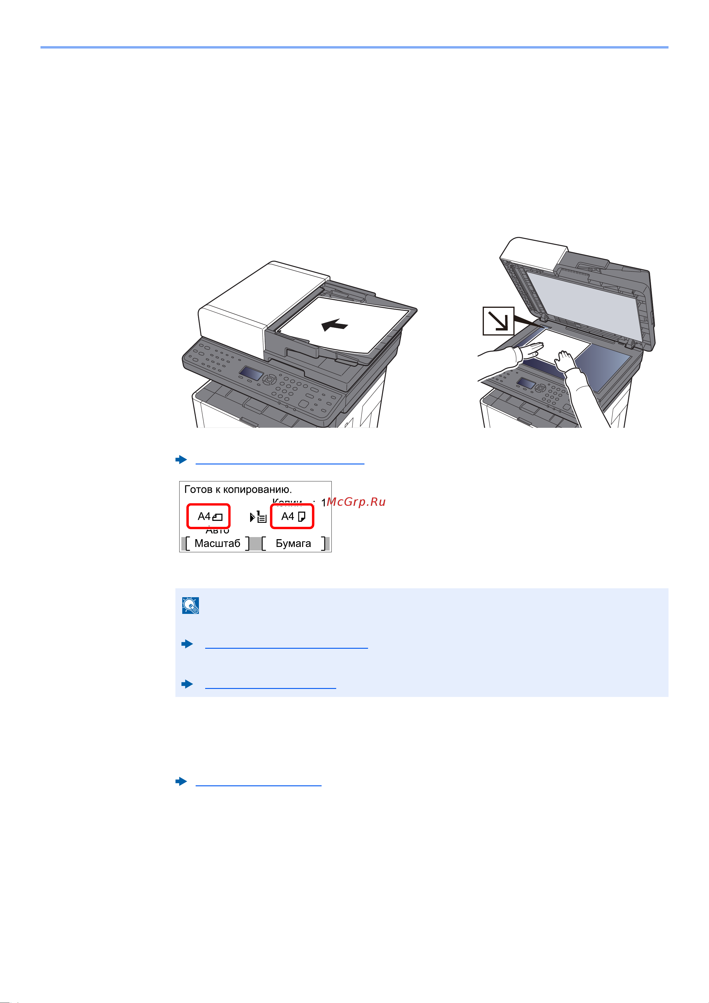 Kyocera Ecosys M2540dn (1102SH3NL0) [176/428] Основные операции
