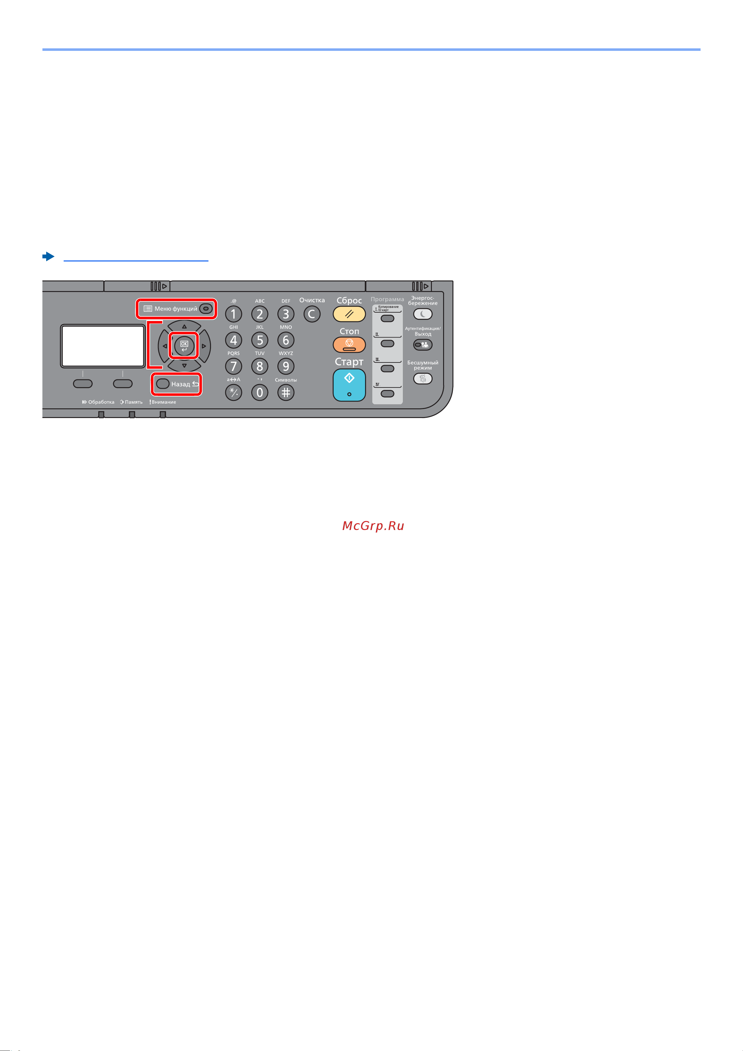 Kyocera Ecosys M2540dn (1102SH3NL0) [207/428] Доступные функции аппарата