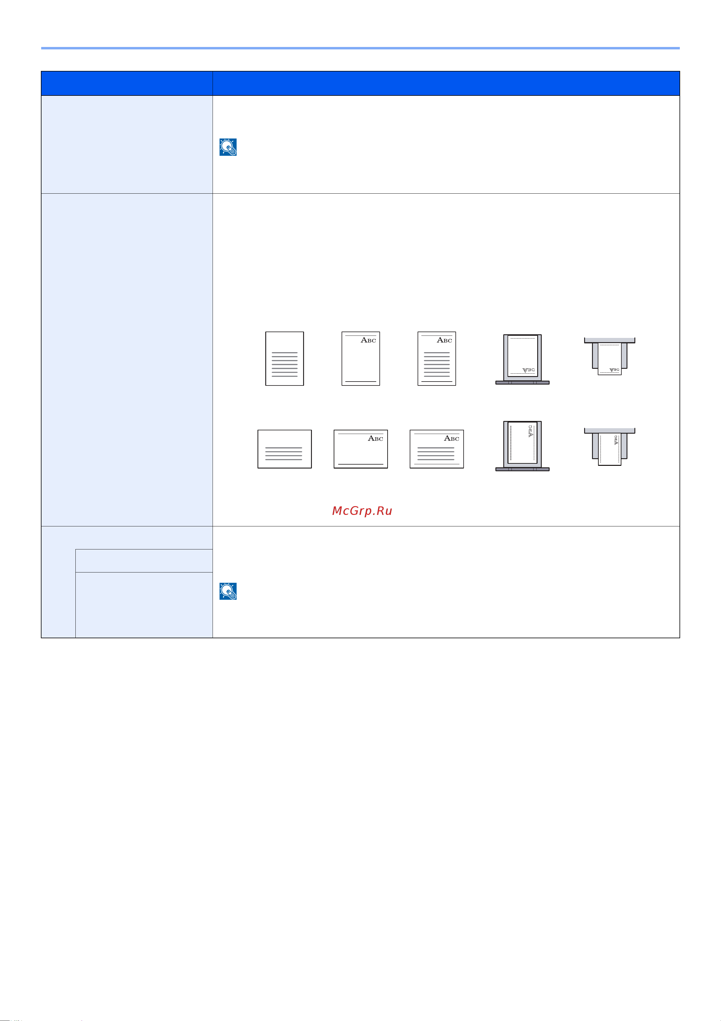 Kyocera Ecosys M2540dn (1102SH3NL0) [278/428] Системное меню
