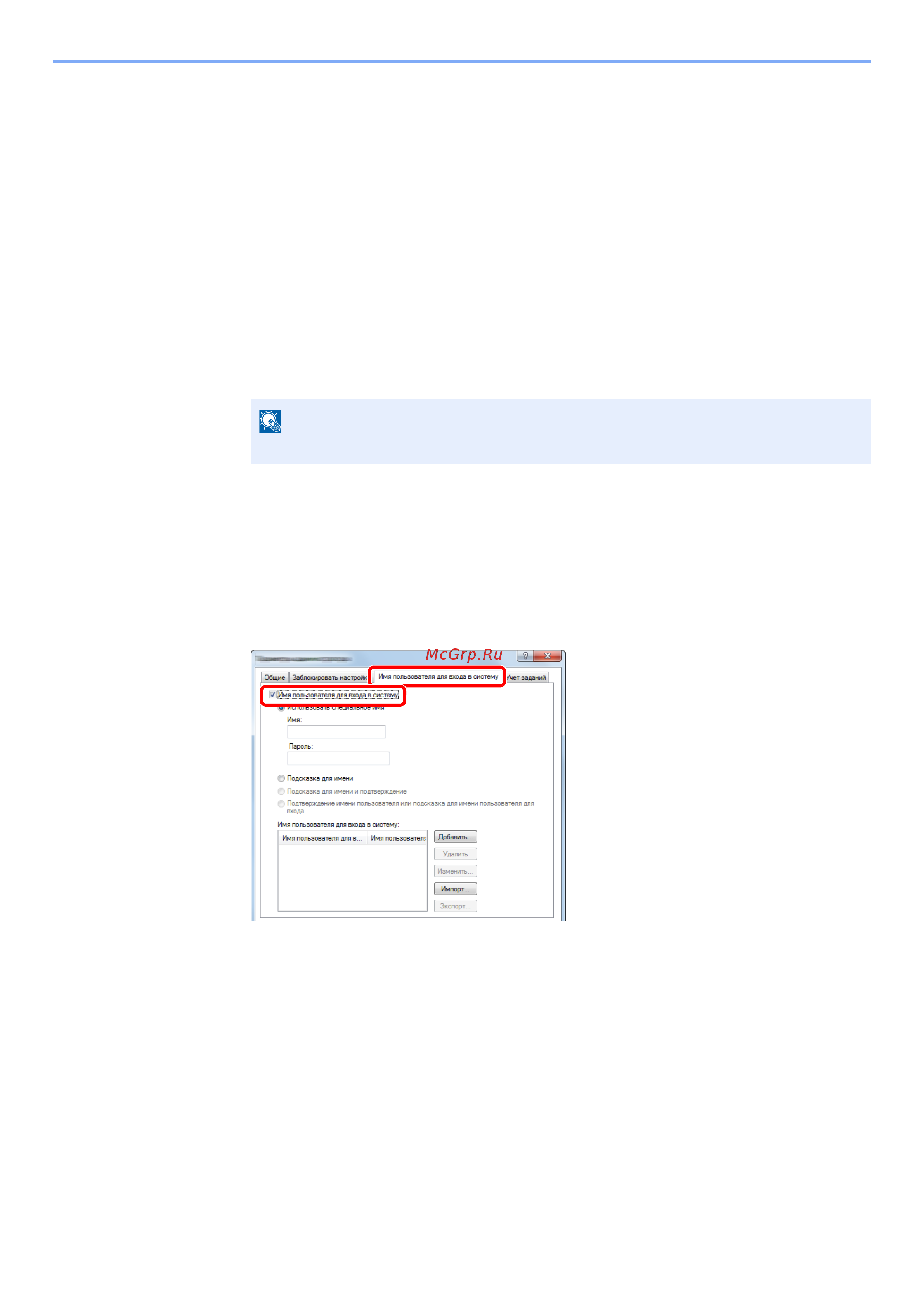 Kyocera Ecosys M2540dn (1102SH3NL0) [307/428] Управление реквизитами пользователей для печати