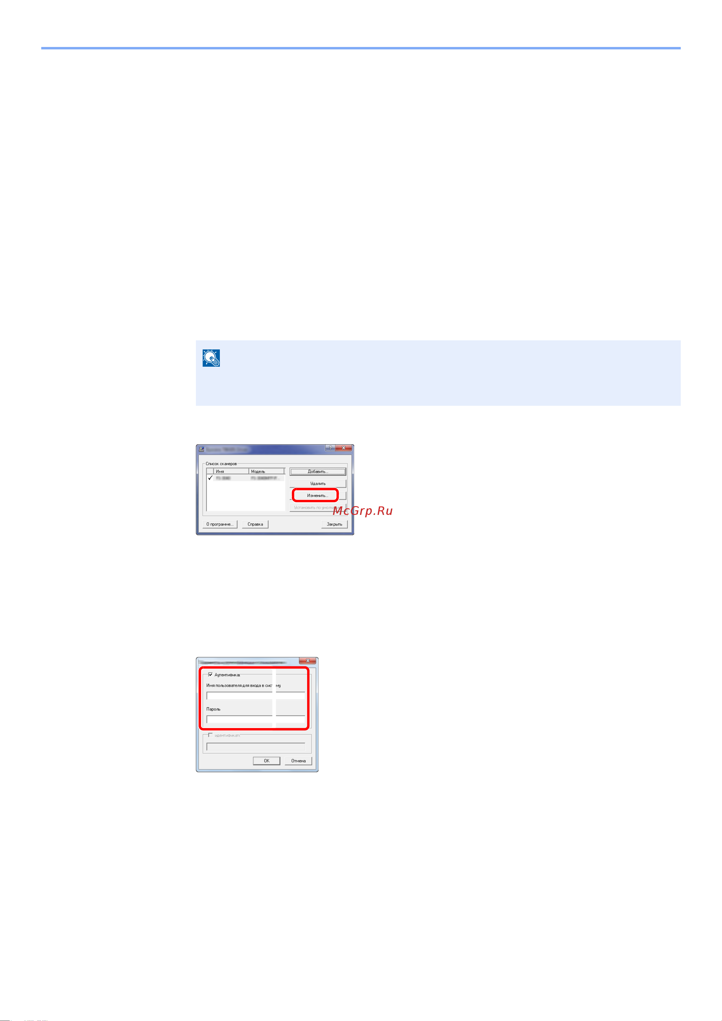 Kyocera Ecosys M2540dn (1102SH3NL0) [309/428] Управление пользователями при сканировании с помощью twain