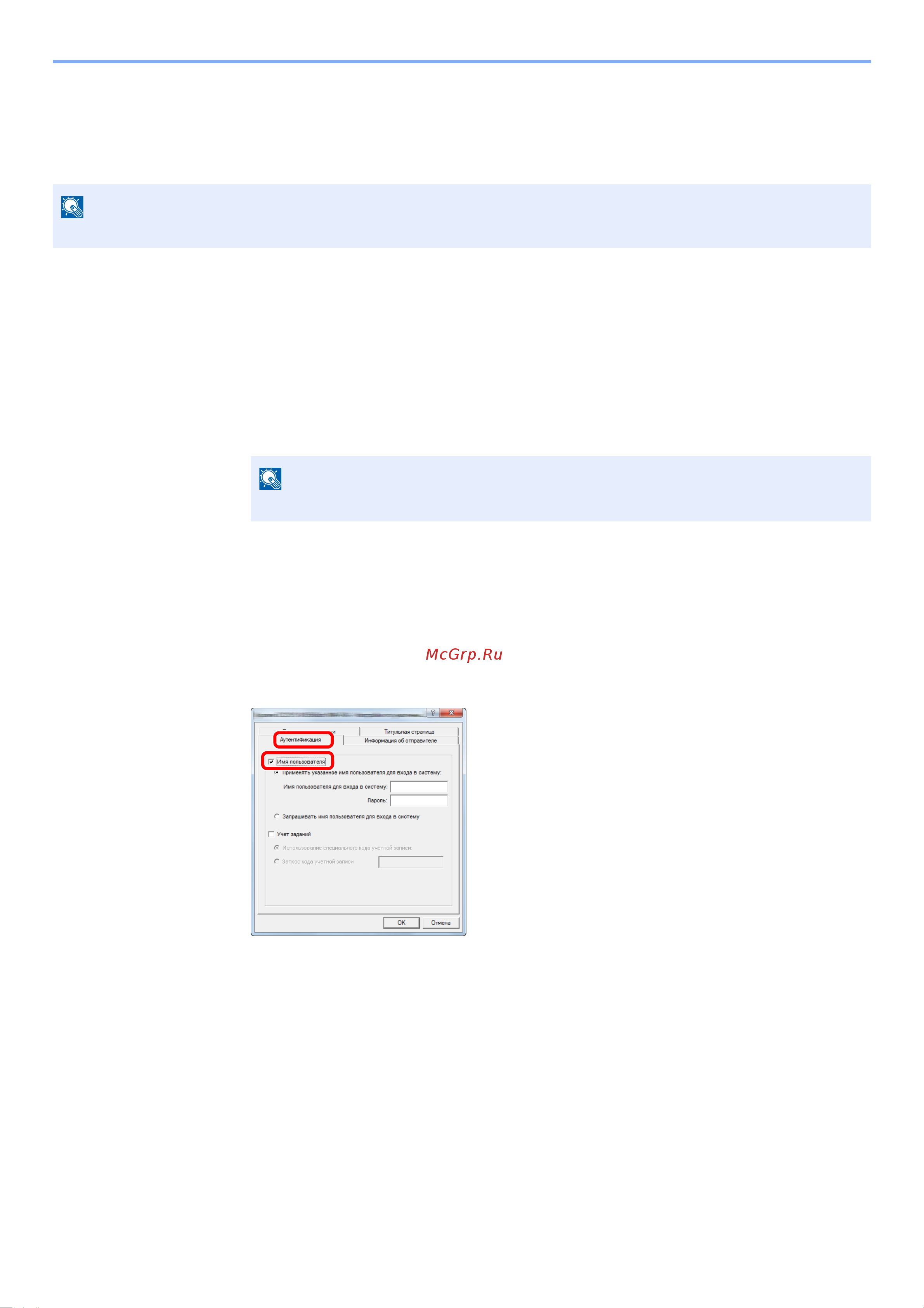 Kyocera Ecosys M2540dn (1102SH3NL0) [311/428] Управление пользователями отправляющими факсы с пк