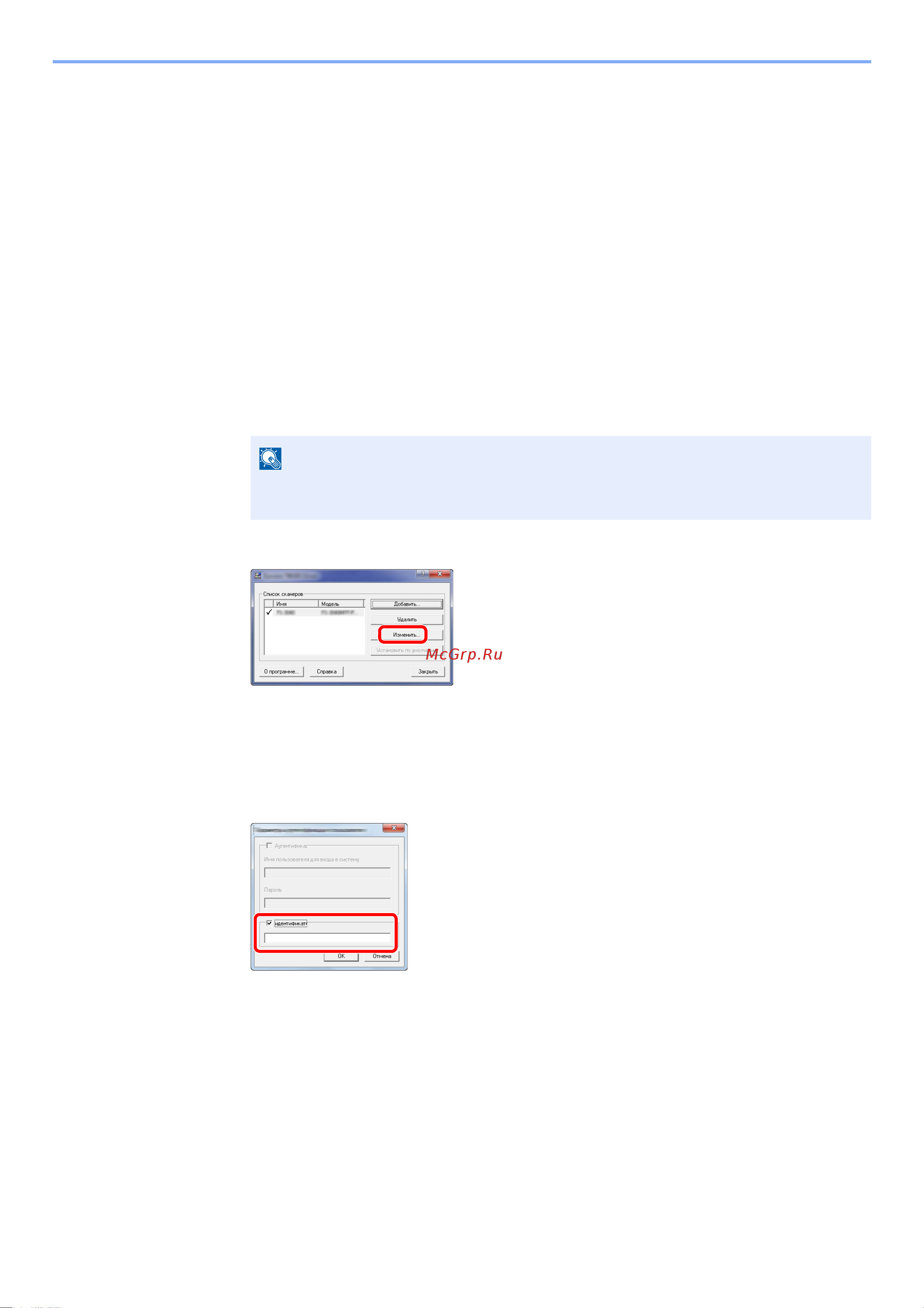 Kyocera Ecosys M2540dn (1102SH3NL0) [330/428] Учет заданий для сканирования с использованием twain