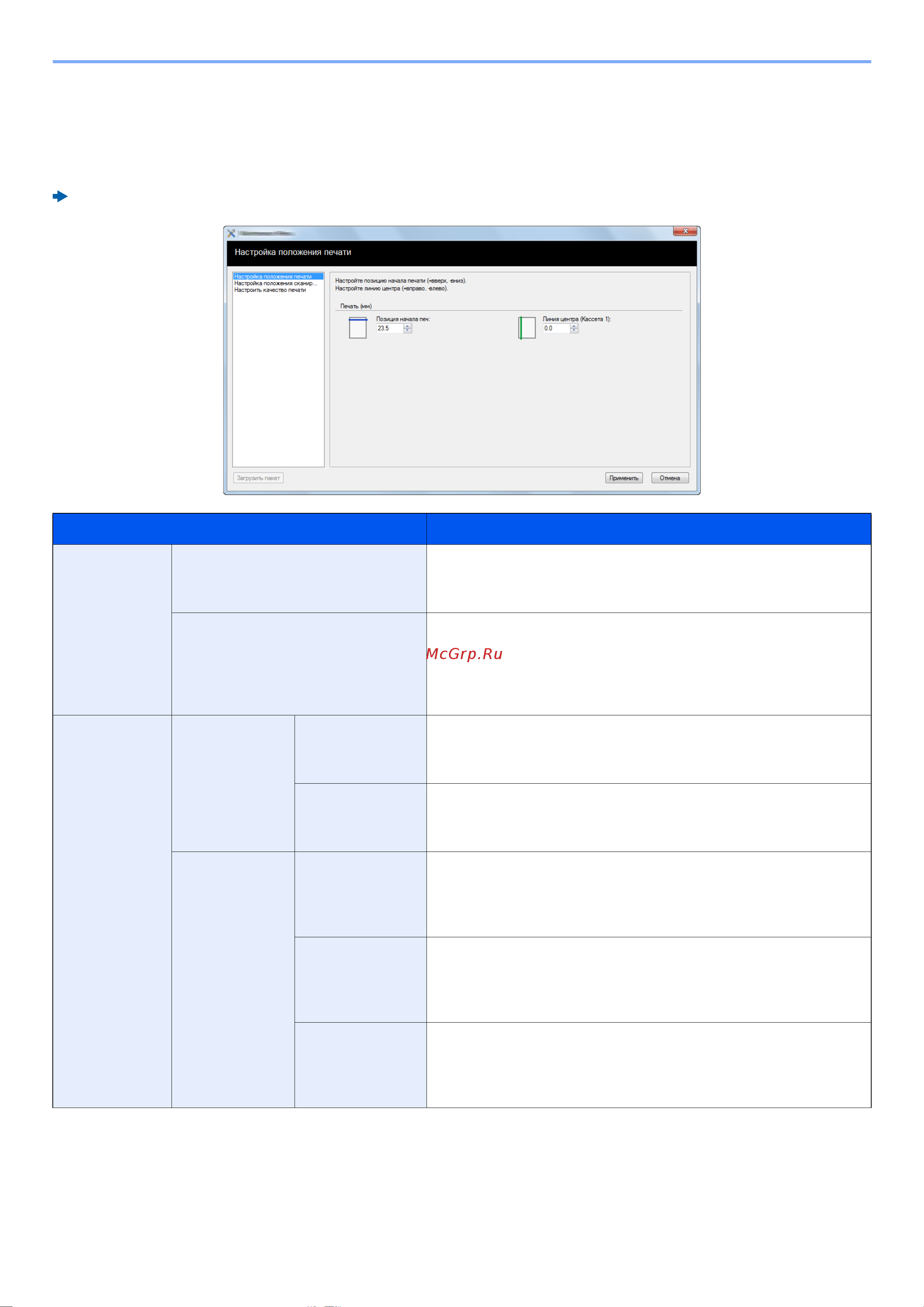 Kyocera Ecosys M2540dn (1102SH3NL0) [350/428] Использование maintenance menu