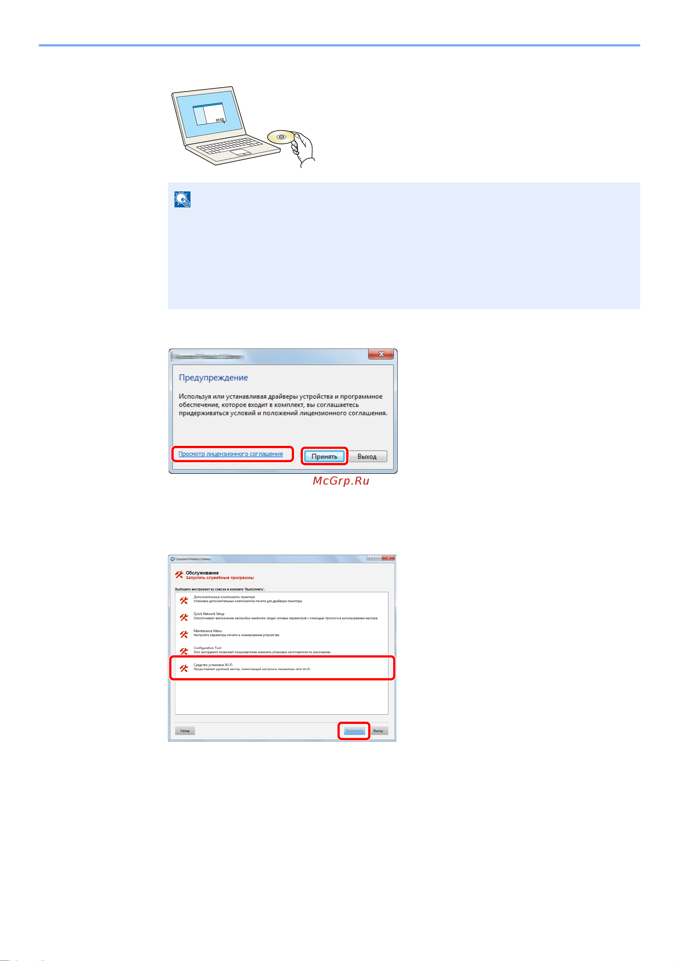 Kyocera Ecosys M2540dn (1102SH3NL0) [66/428] Выполнить