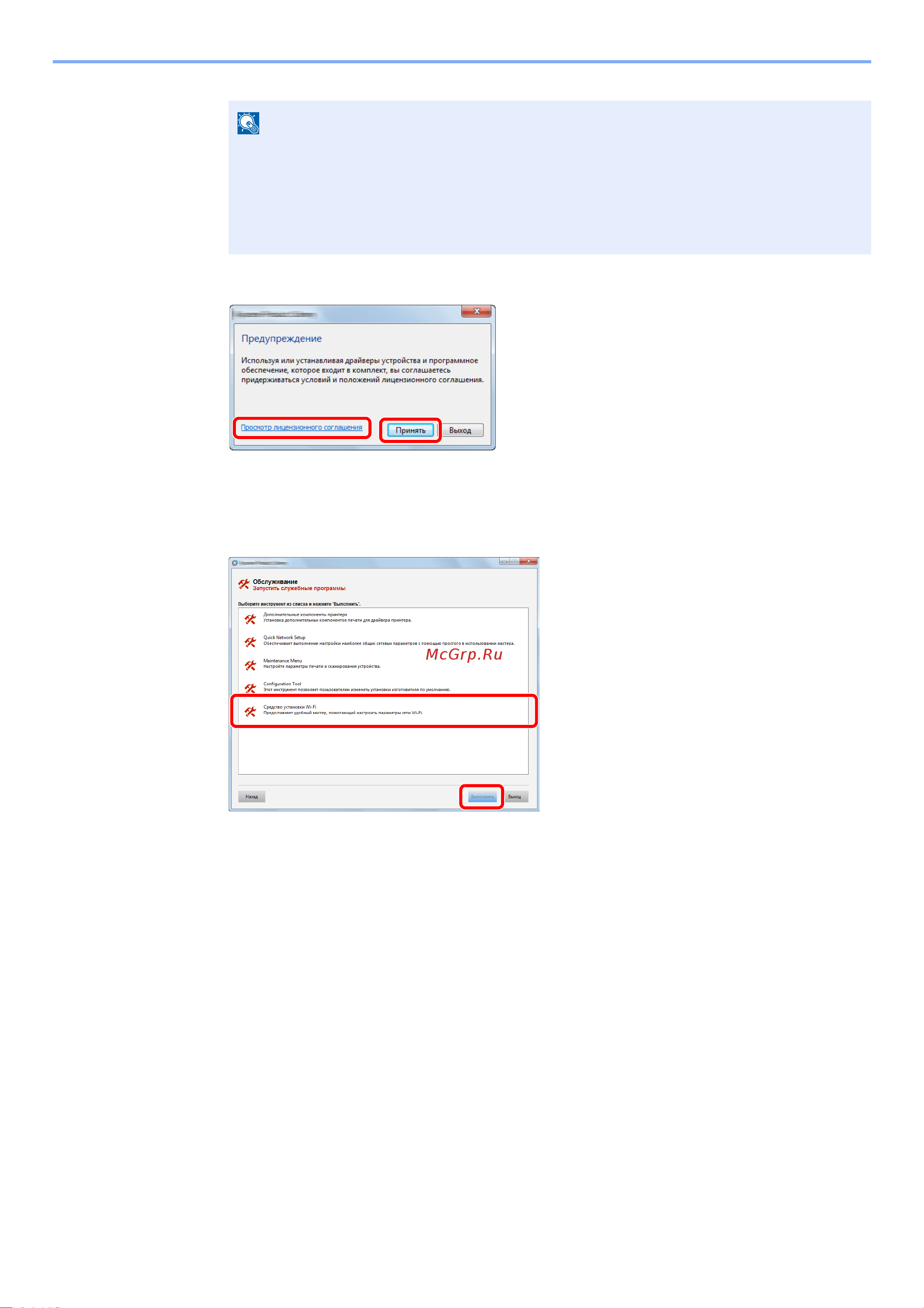 Kyocera Ecosys M2540dn (1102SH3NL0) [68/428] Выполнить