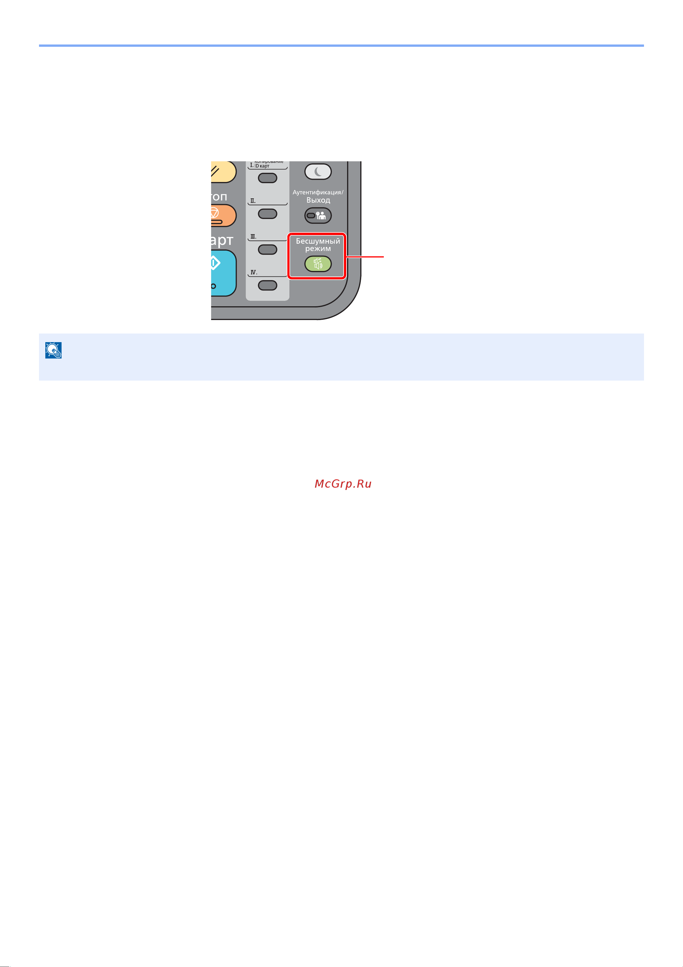 Kyocera Ecosys M2540dn (1102SH3NL0) [74/428] Бесшумный режим