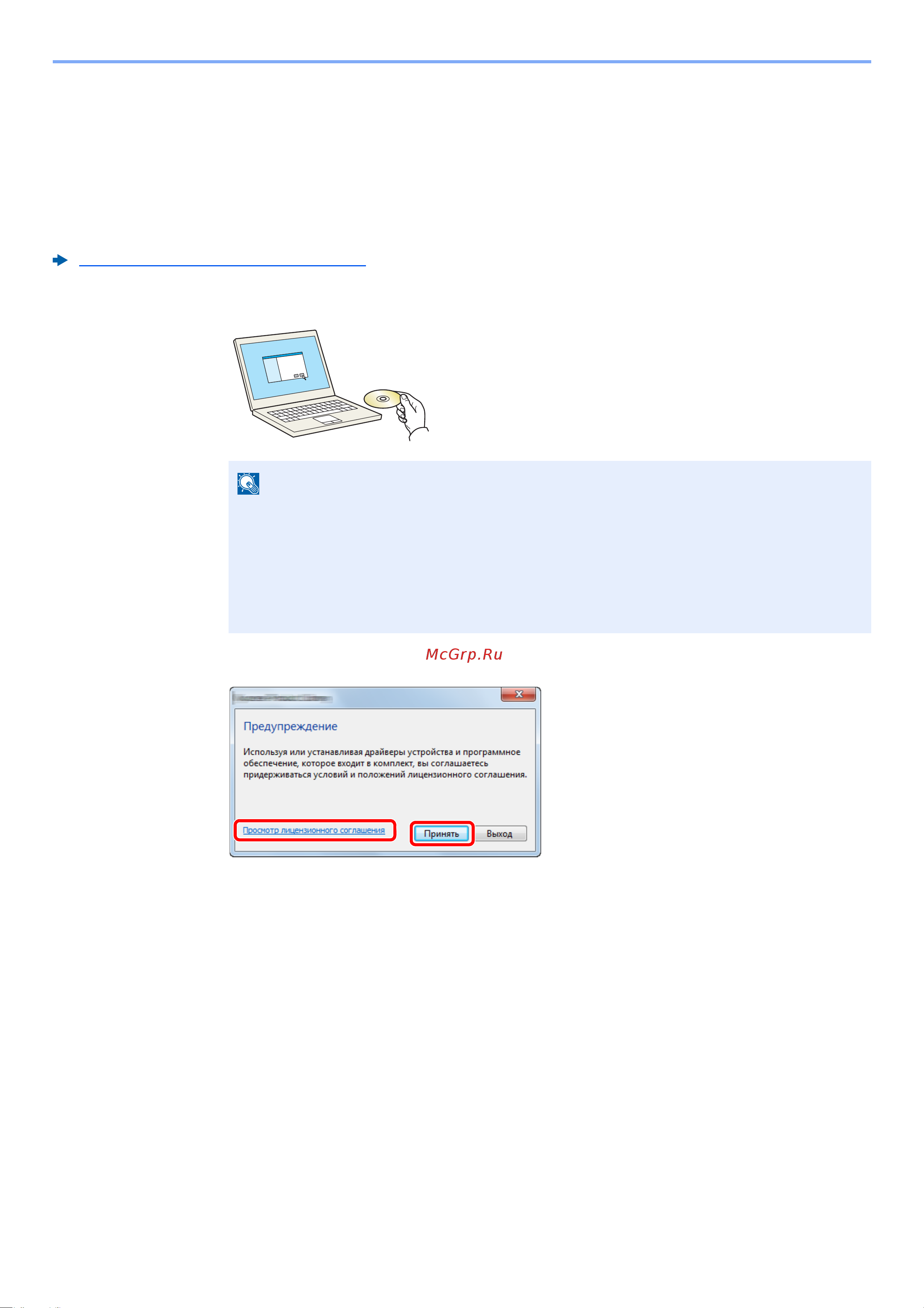 Kyocera Ecosys M2540dn (1102SH3NL0) [76/428] Установка программного обеспечения в windows