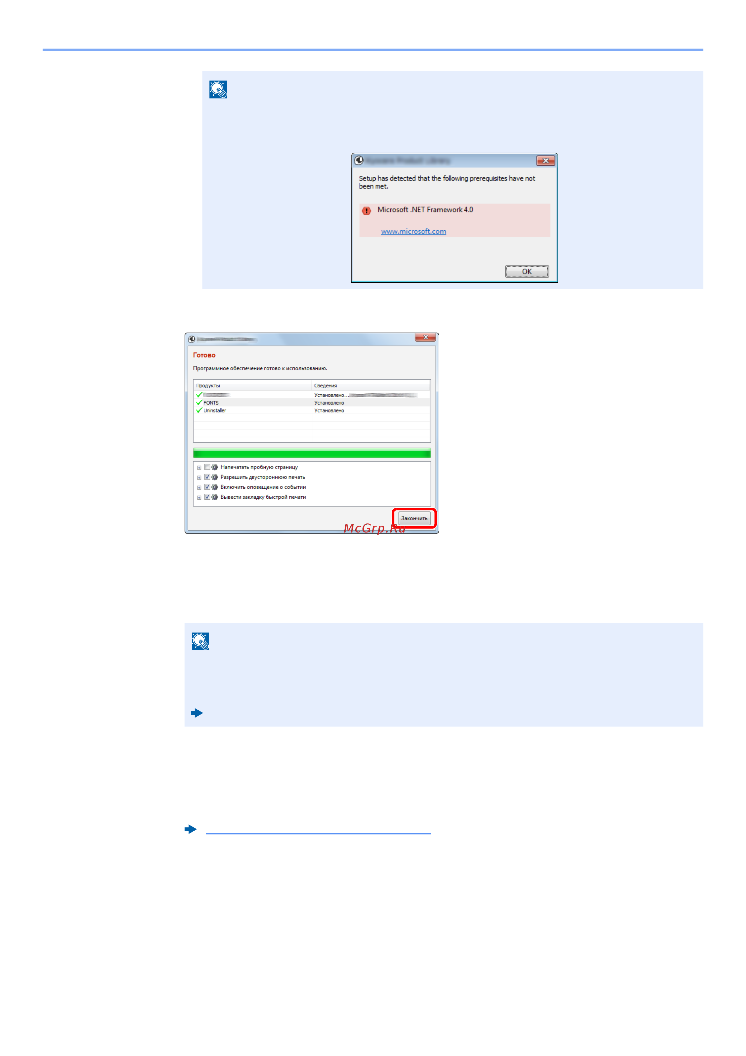 Kyocera Ecosys M2540dn (1102SH3NL0) [81/428] Завершение установки