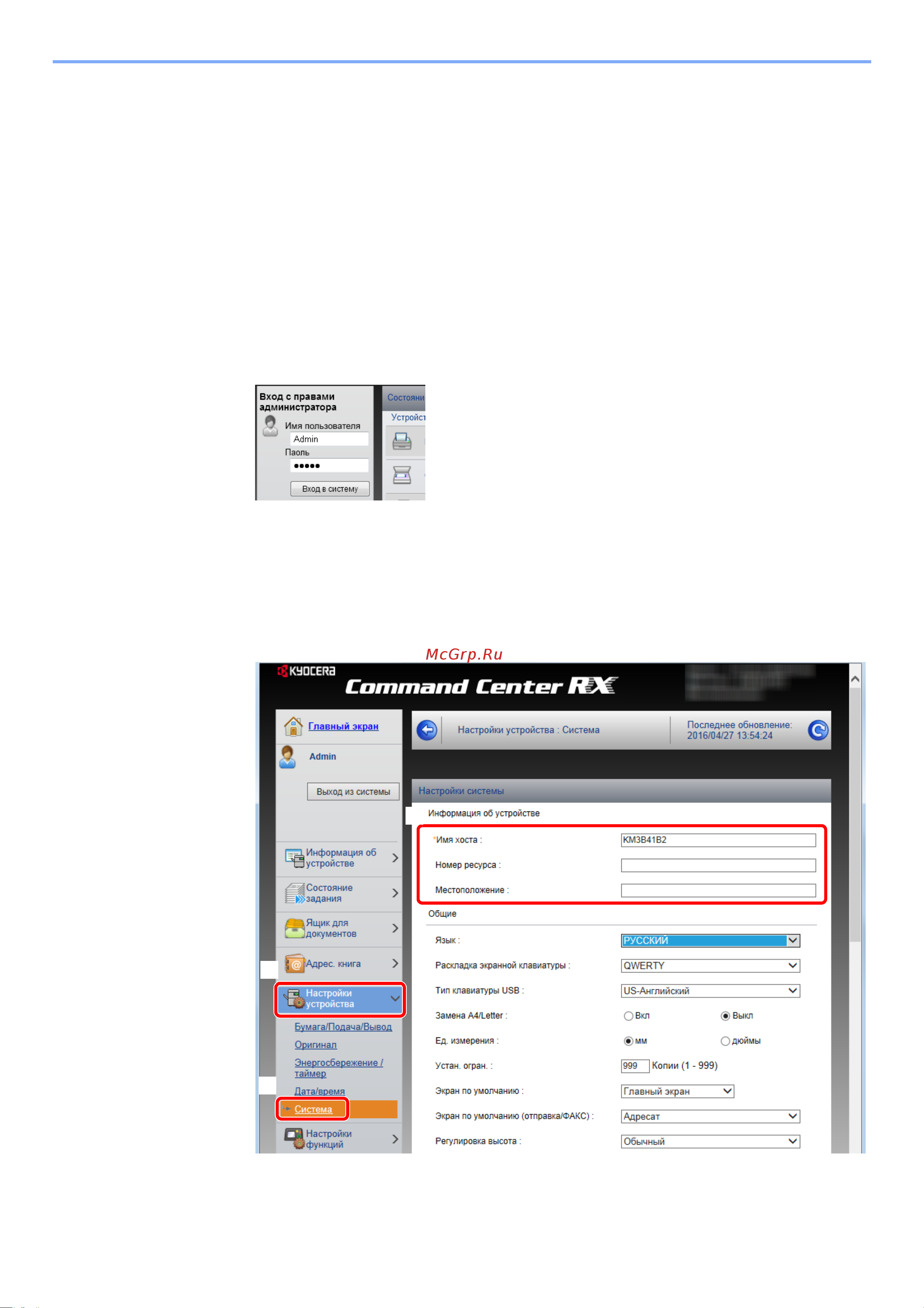 Kyocera Ecosys M2540dn (1102SH3NL0) [95/428] Изменение информации об устройстве