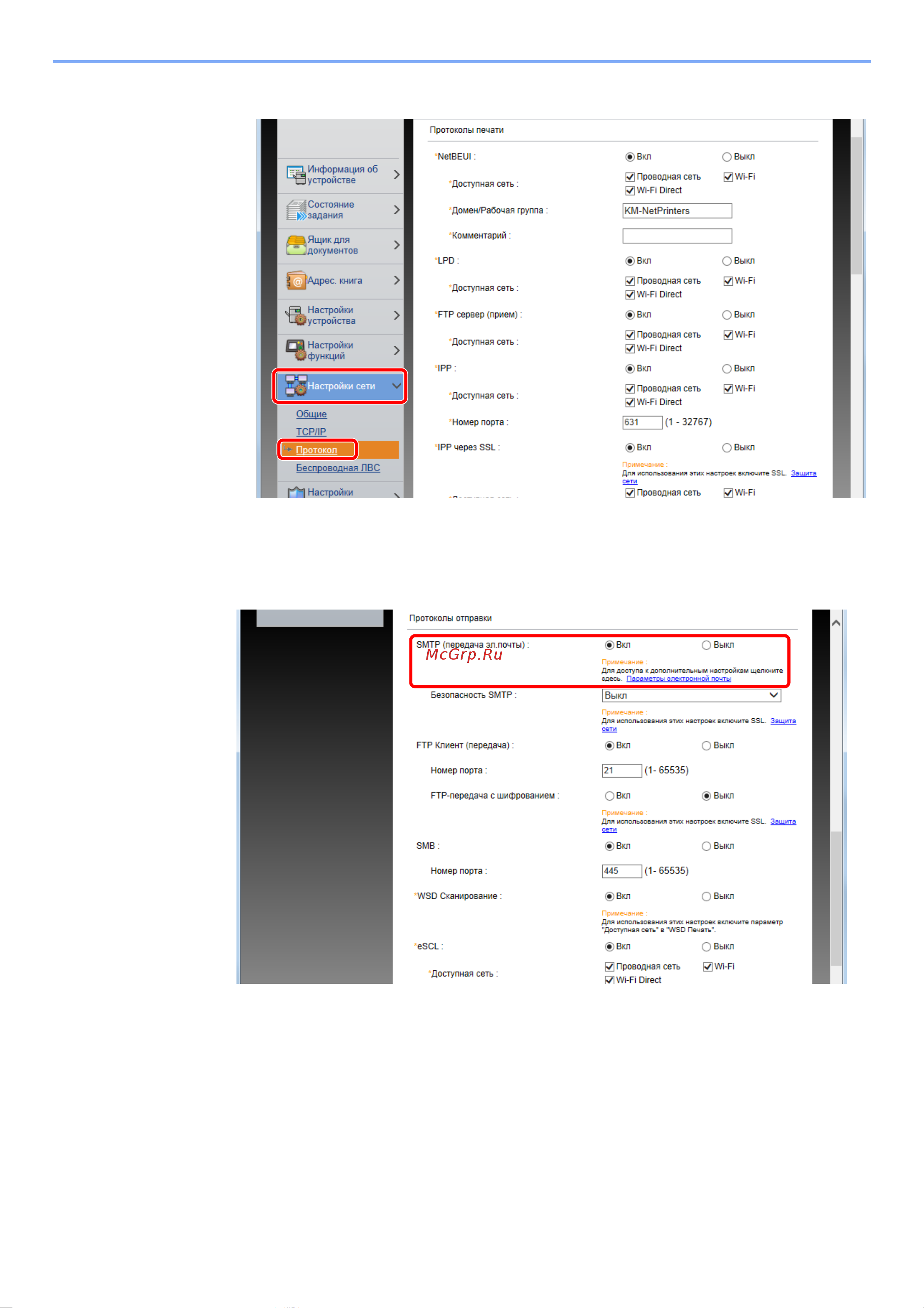 Kyocera Ecosys M2540dn (1102SH3NL0) [98/428] Настройте параметры