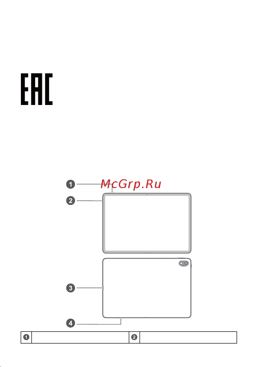 Huawei MatePad Air LTE 8/256Gb Graphite Black + клав. [9/14] Қазақ тіліқұрылғыны пайдалану алдында https consumer huawei com kz support веб сайтына кіріп соңғы қысқаша нұсқаулықты жүктеп алу және көру үшін іздеу ұяшығына құрылғы атын енгізіңіз құрылғының қуатын қосу үшін экран қосылғанша қуат түймесін басып тұрыңыз дыбыс деңгейі түймешігіқуат түймесіusb type c порты гарнитура ұясыкарта ұясықұрылғыны орнату үшін келесі суреттердегі нұсқауларды орындаңыз қауіпсіздік туралы ақпаратқұрылғыны пайдалану алдында барлық қауіпсіздік туралы ақпаратты мұқият оқыңыз толық ақпарат алу үшін https consumer huawei com kz support веб сайтына кіріңіз пайдалану және қауіпсіздік есту қабілетінің ықтимал зақымдалуын болдырмау үшін жоғары дыбыс деңгейінде ұзақ уақыт бойы тыңдамаңыз қолайлы өнім температуралары пайдалану үшін 0 35 c сақтау үшін 20 45 c қолайлы адаптер температуралары пайдалану үшін 10 45 c сақтау үшін 40 70 c ұсынылған деңгейлерден жоғары немесе төмен температуралар құрылғының зақымдалуына әкелуі мүмкін кардиостимуляторға кедергі келтіру ықтималын бол