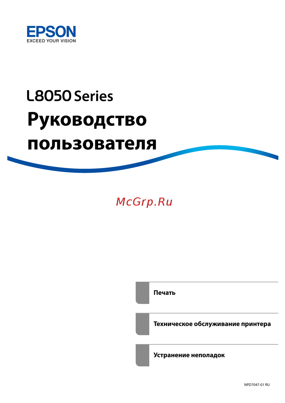 Epson L8050 (C11CK37405) Руководство по эксплуатации