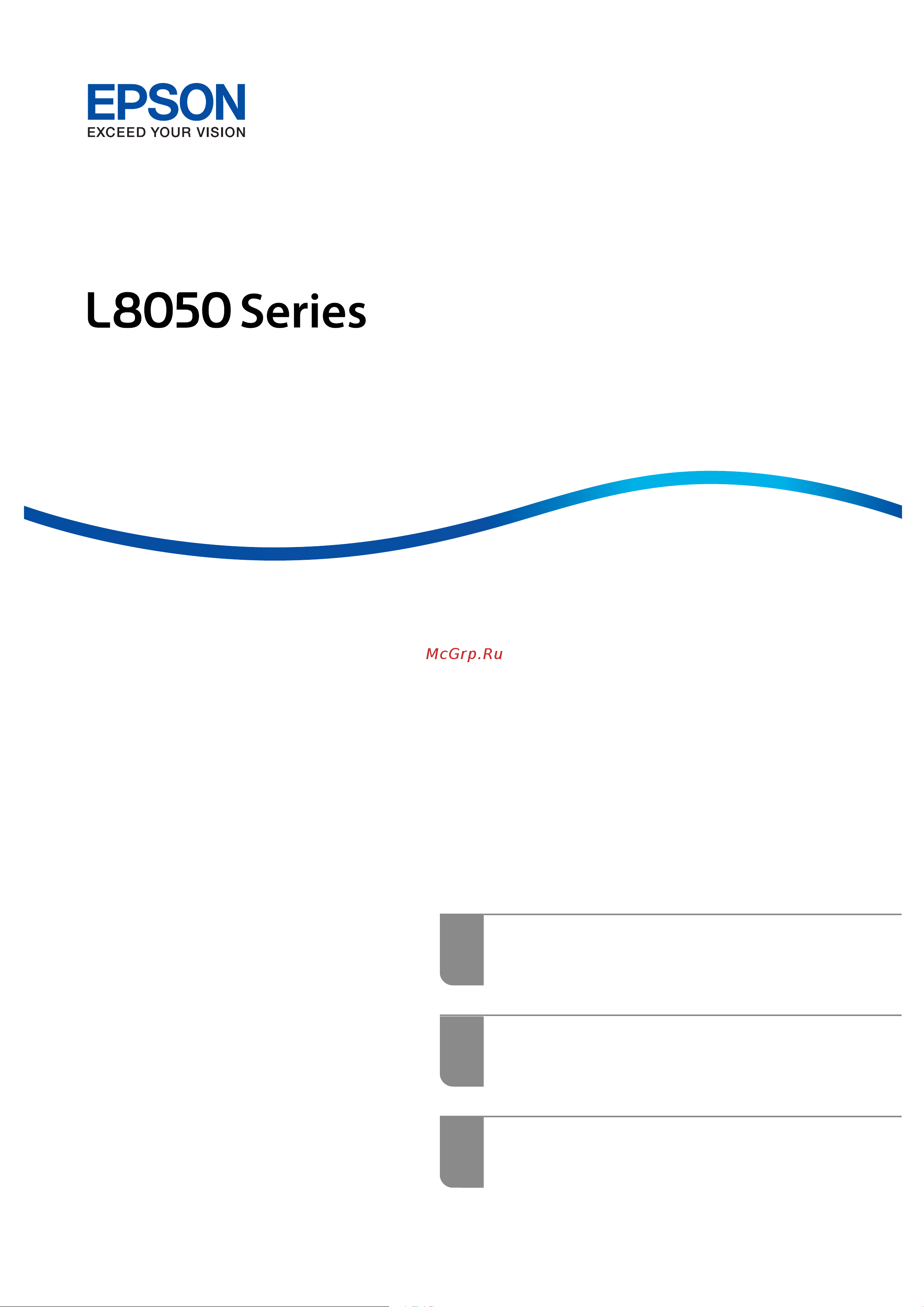 Epson L8050 Руководство по эксплуатации онлайн