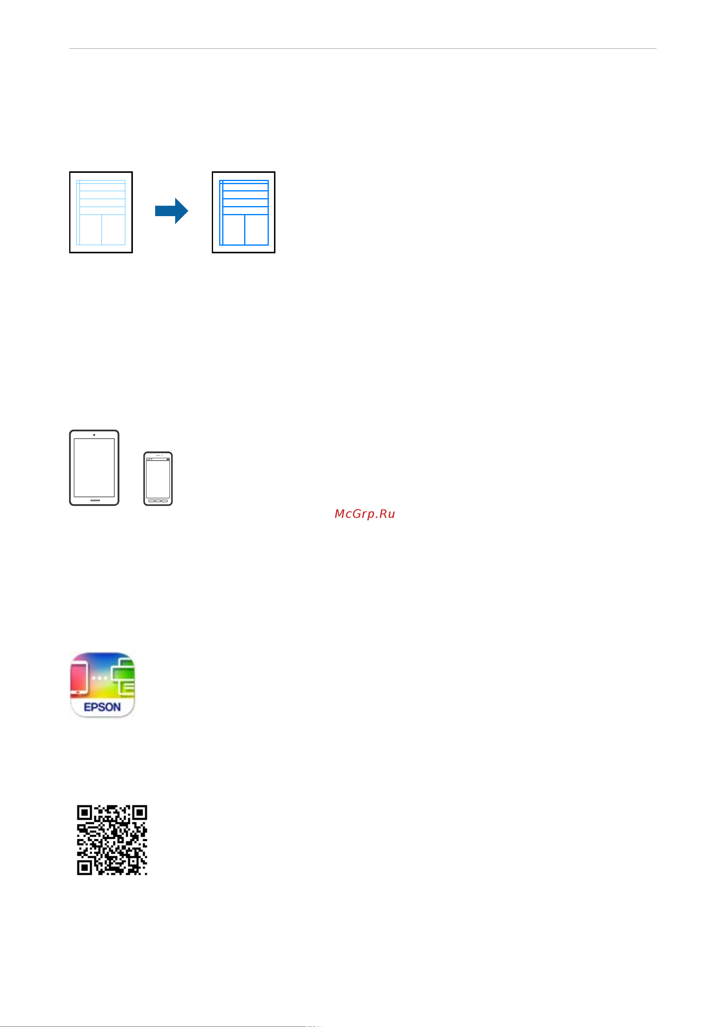 Epson L8050 [56/170] Печать документов с интеллектуальных устройств