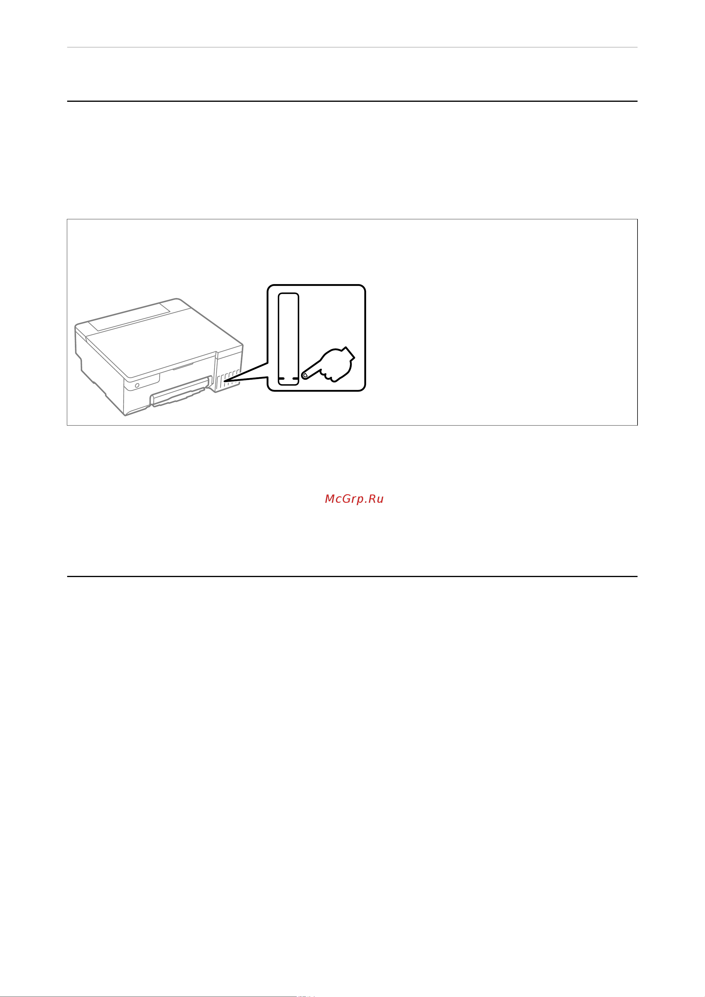 Epson L8050 [61/170] Проверка состояния расходных материалов