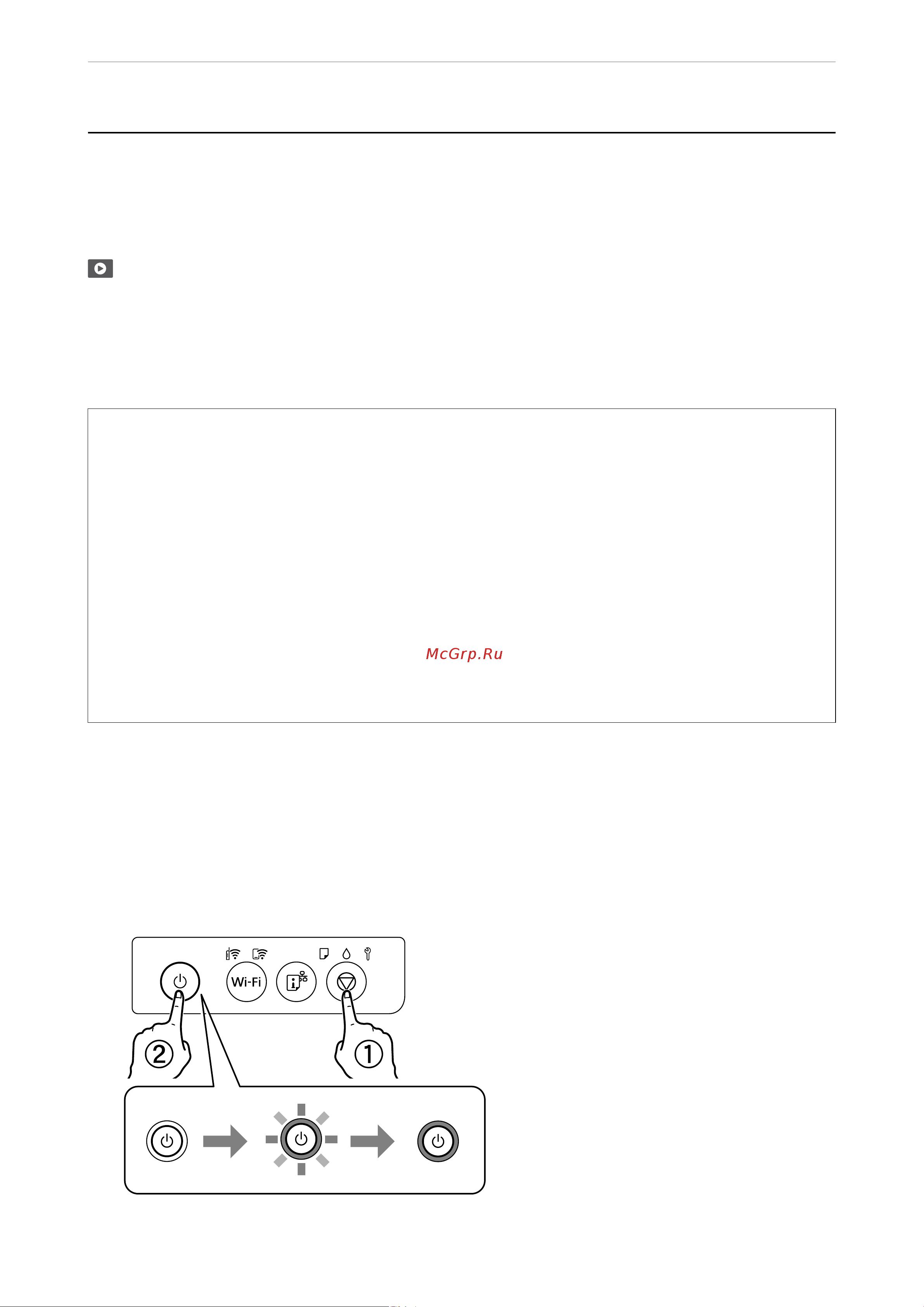 Epson L8050 [64/170] Проверка и прочистка печатающей головки