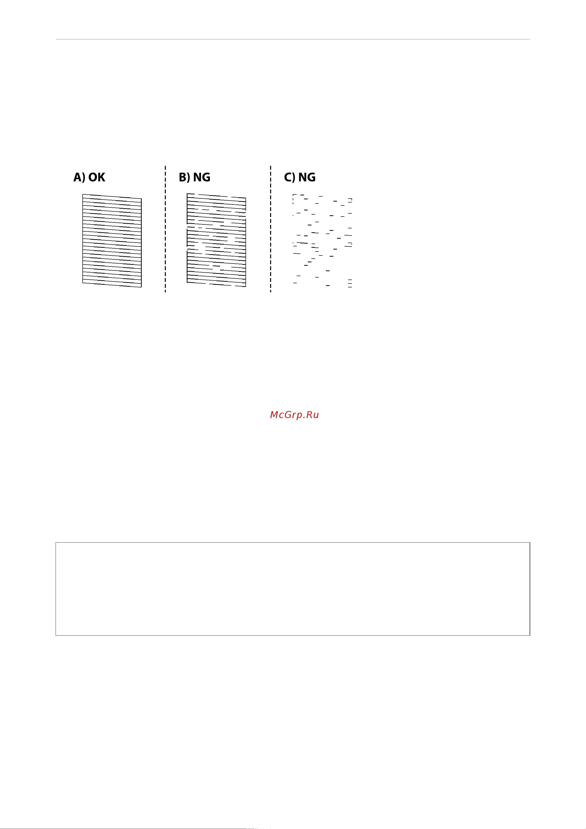 Epson L8050 [65/170] Запуск механическая чистка