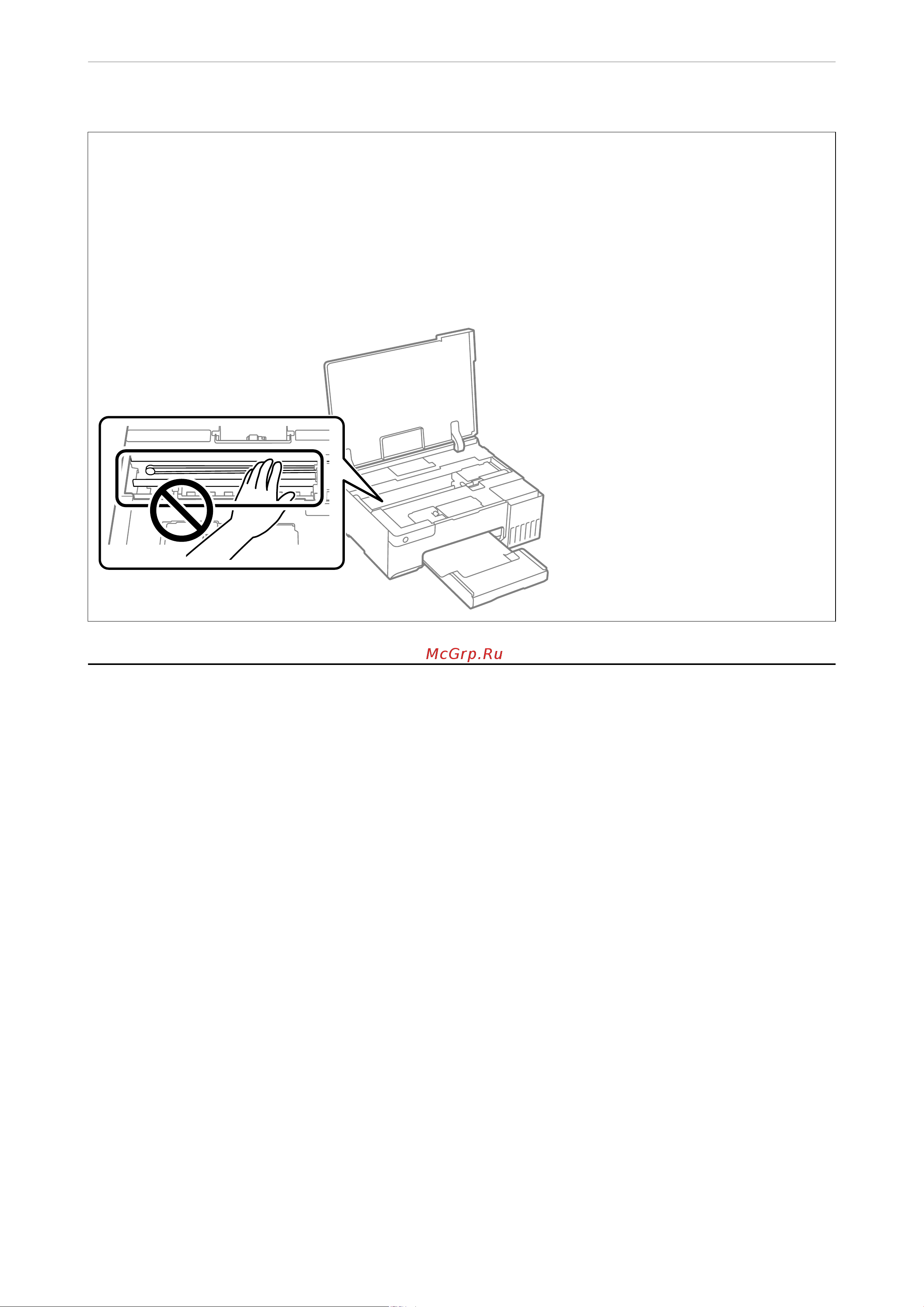 Epson L8050 [73/170] Техническое обслуживание принтер