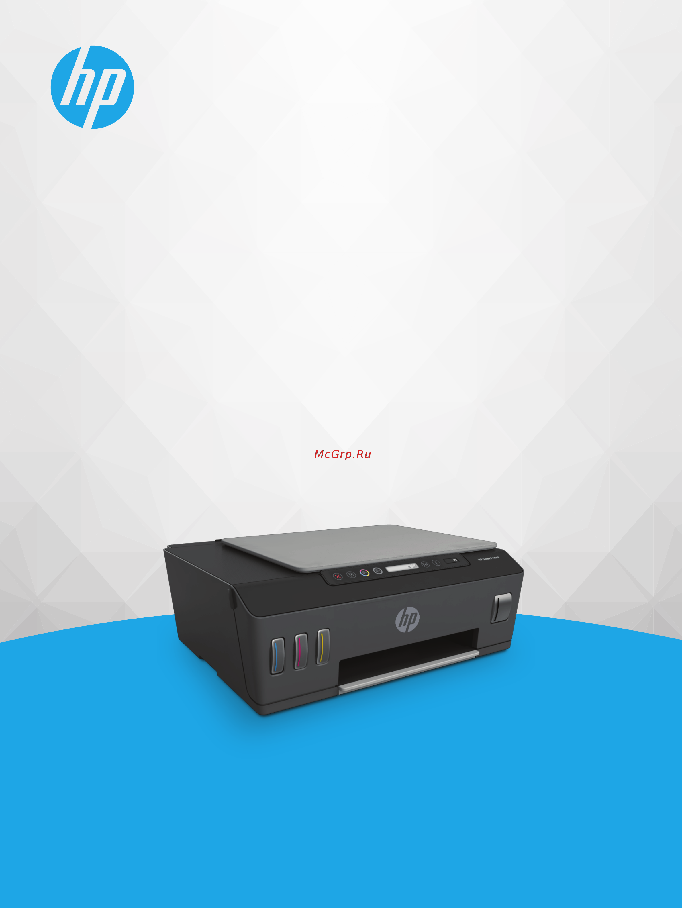 HP Smart Tank 513 (9JF88A) Руководство по эксплуатации онлайн