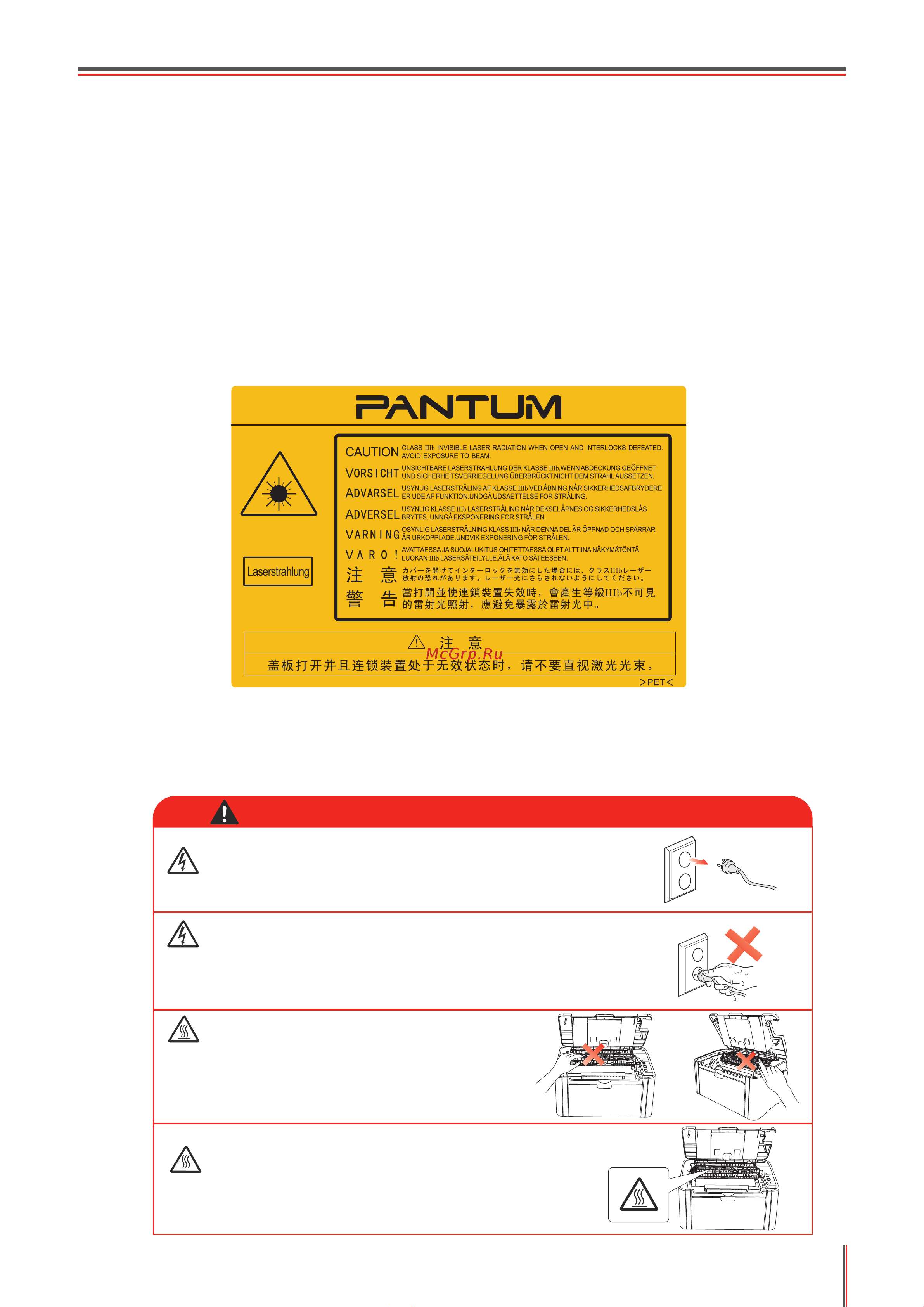 Pantum P2506W [3/82] Прежде чем использовать принтер обратите внимание на следующие предостережения относительно безопасности