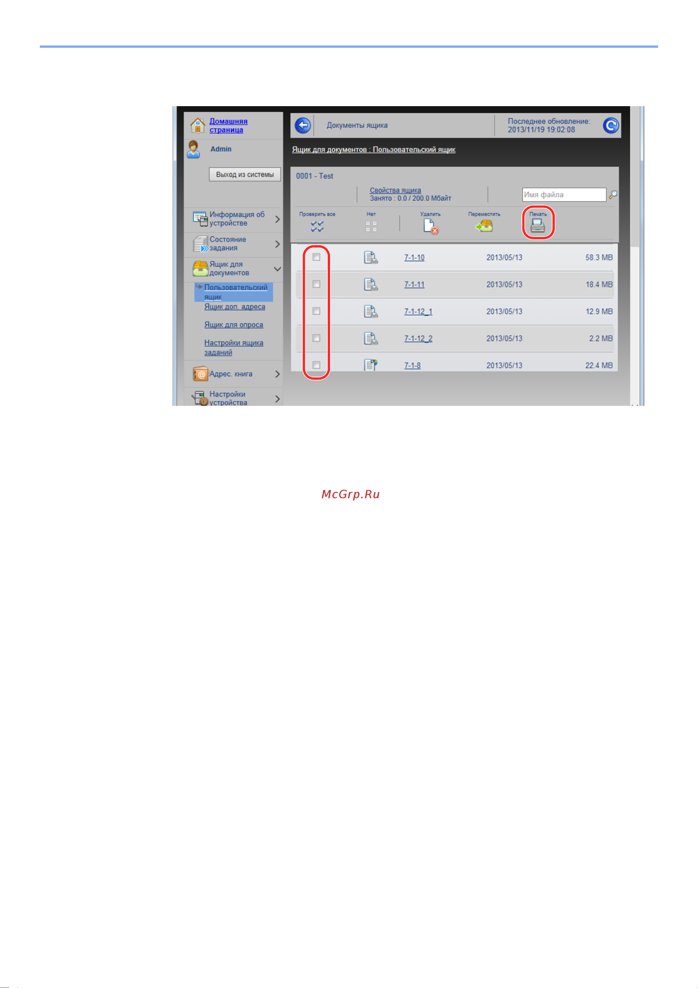 Kyocera Color M6230cidn 1102TY3NL1 [125/507] Напечатайте документ
