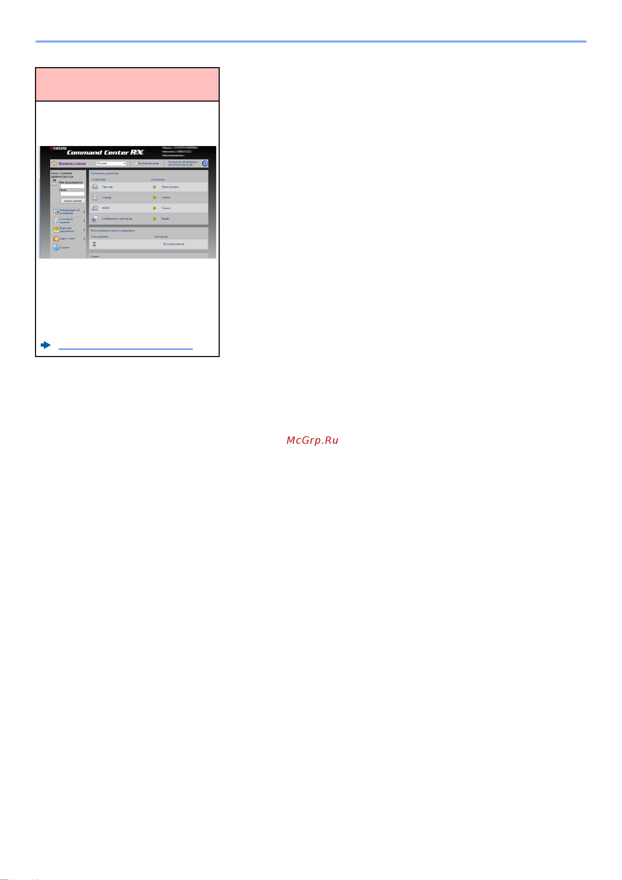 Kyocera Color M6230cidn 1102TY3NL1 [15/507] Функции аппарата