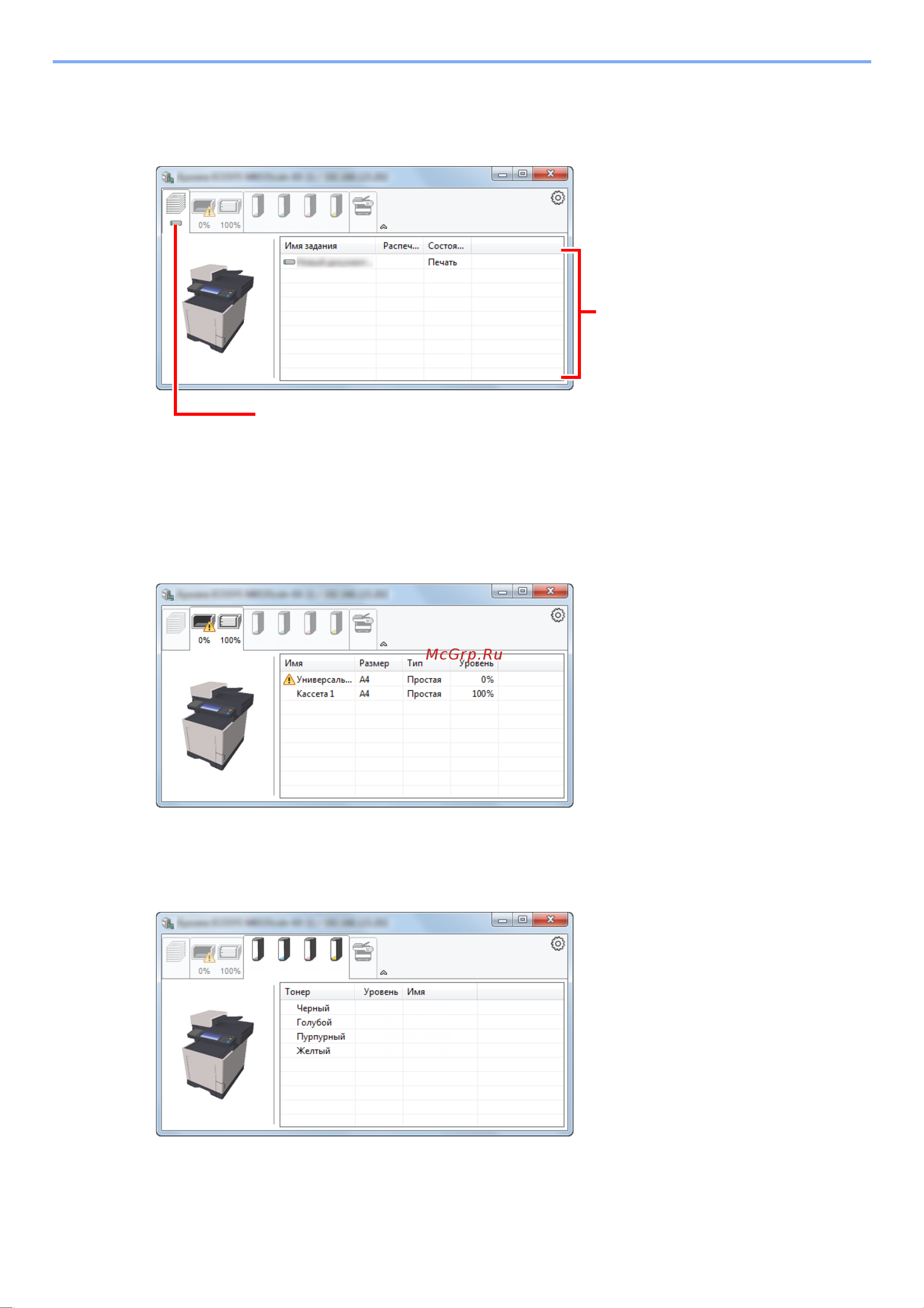 Kyocera Color M6230cidn 1102TY3NL1 [180/507] Вкладка выполнения печати