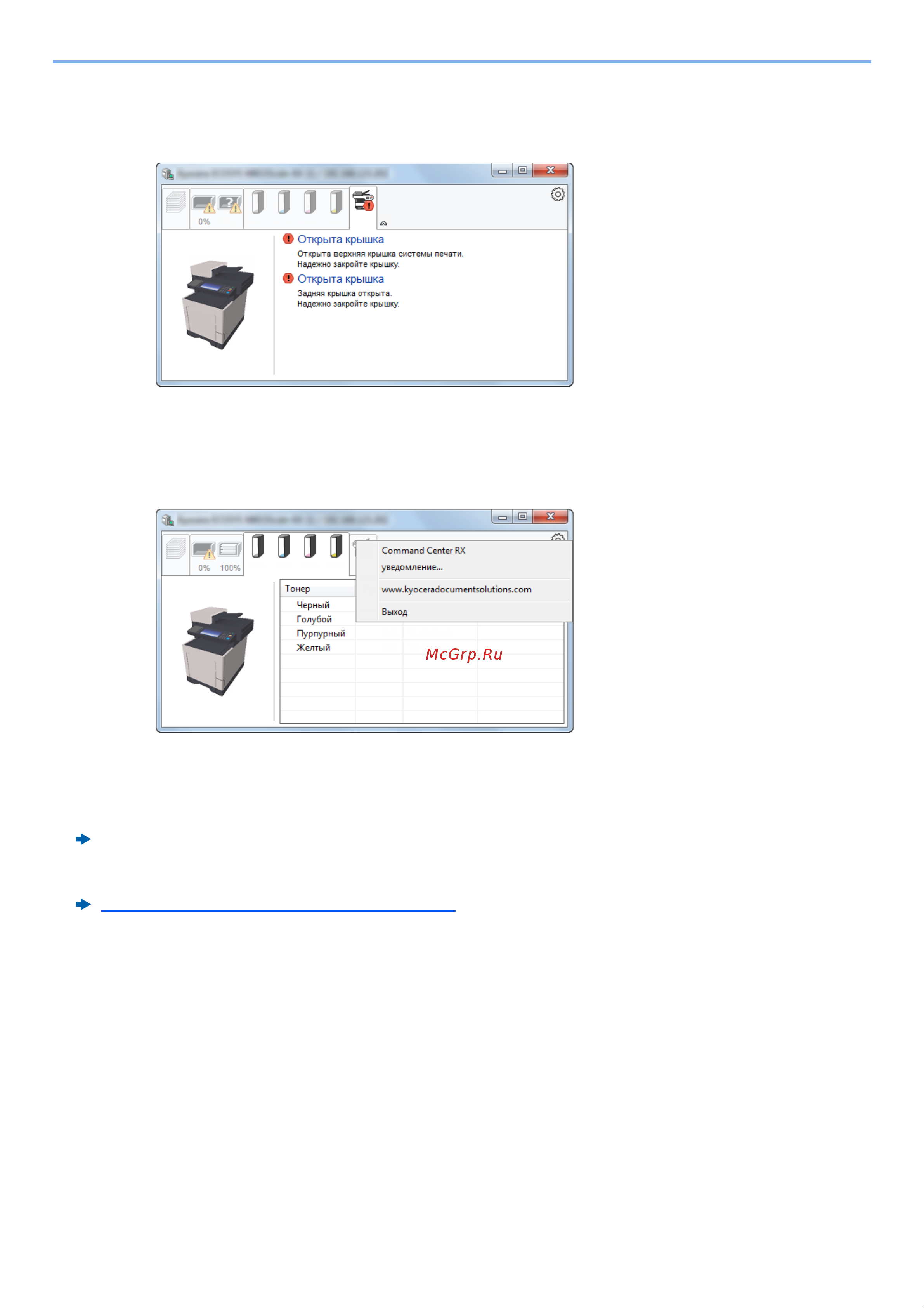 Kyocera Color M6230cidn 1102TY3NL1 [181/507] Вкладка уведомлений