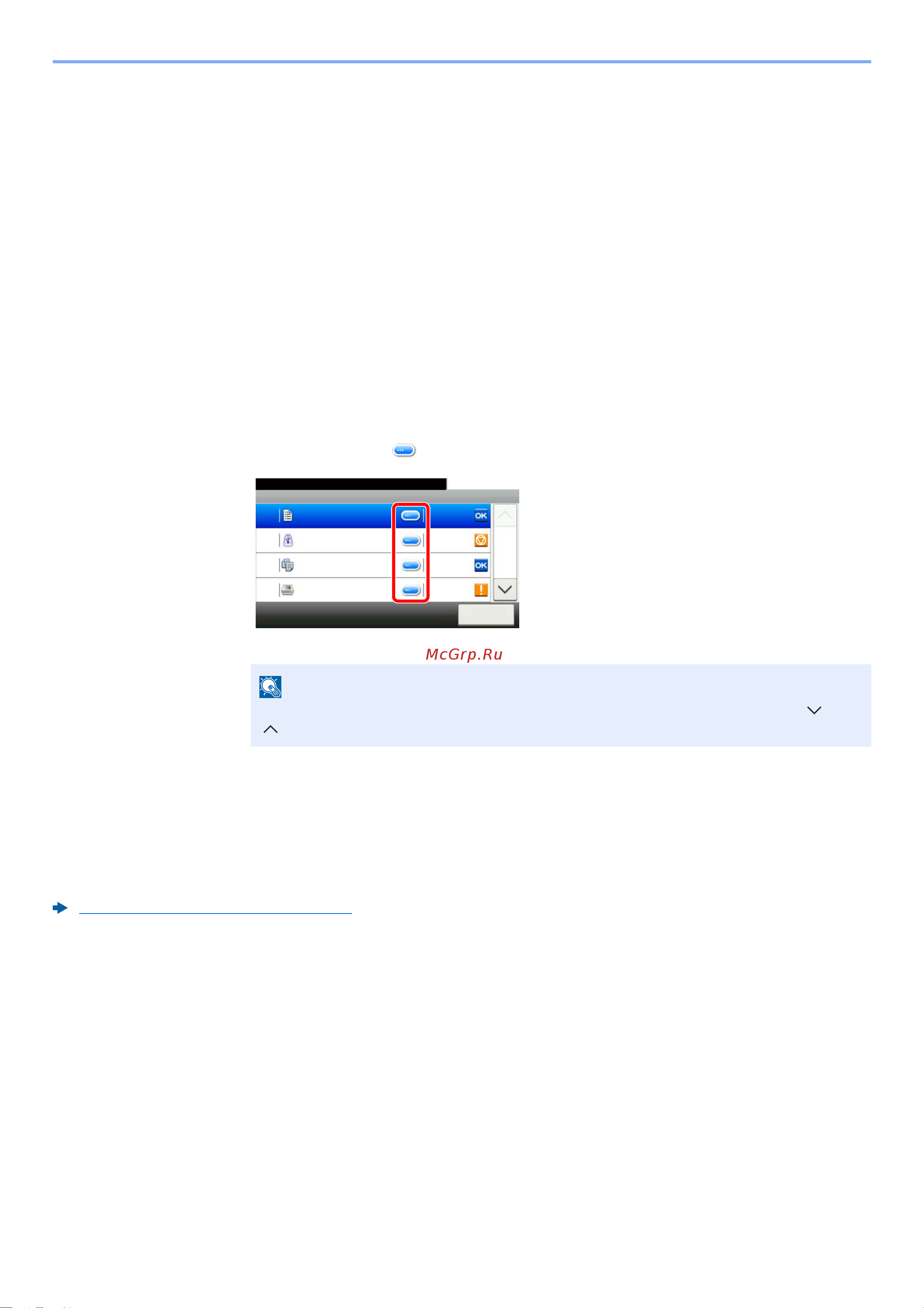 Kyocera Color M6230cidn 1102TY3NL1 [292/507] Проверка подробной информации о журналах