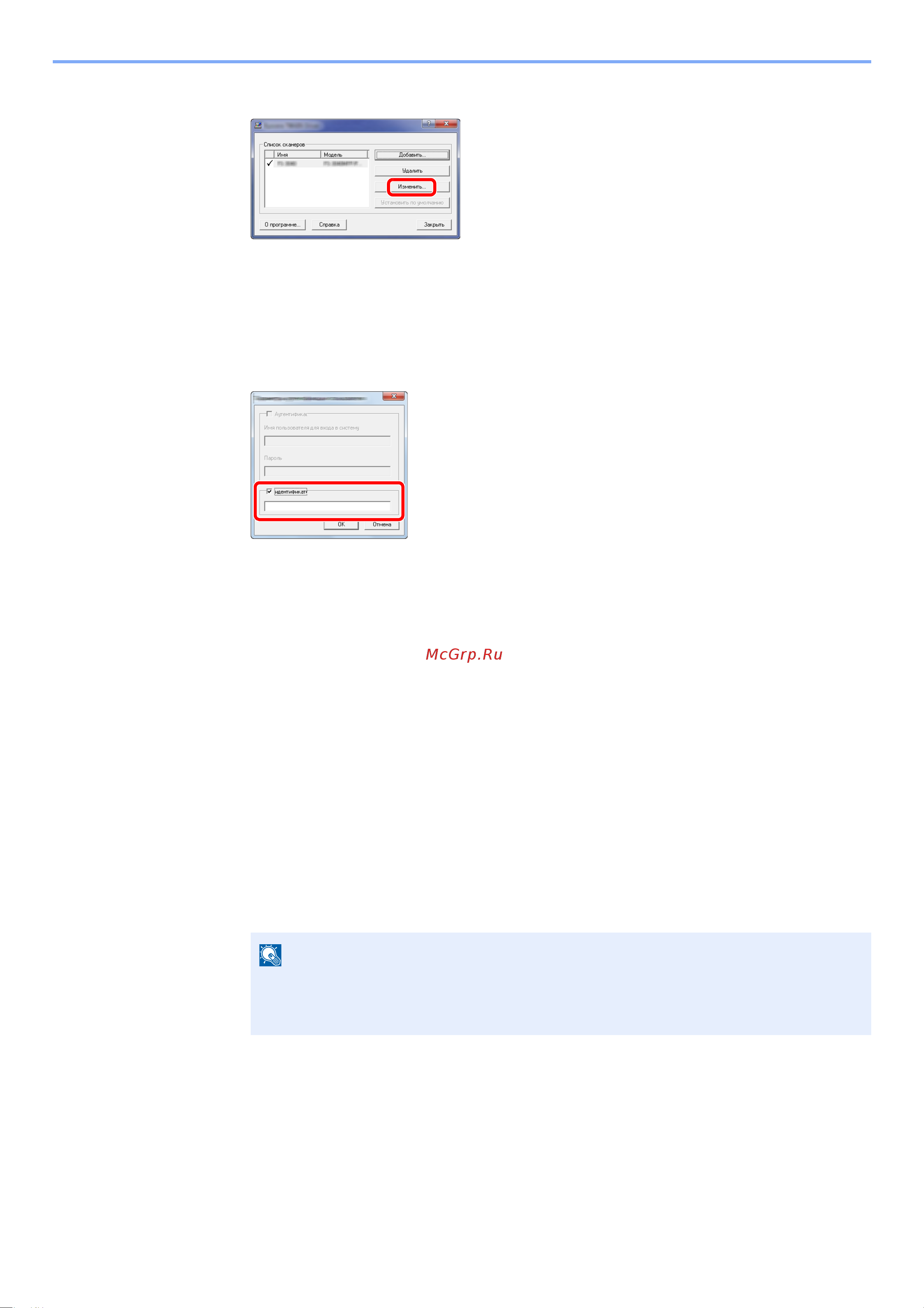 Kyocera Color M6230cidn 1102TY3NL1 [400/507] Учет заданий для сканирования с использованием wia