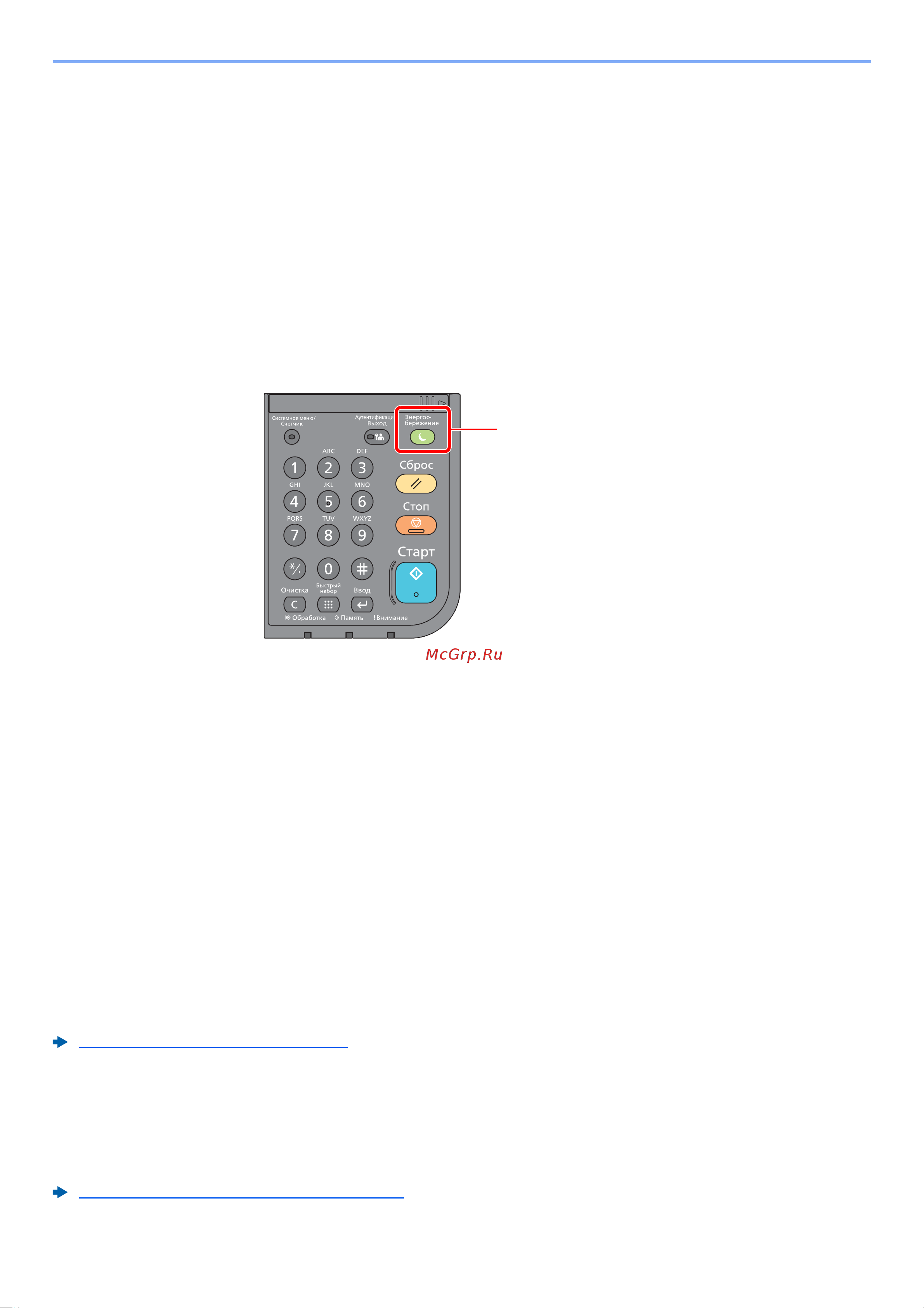 Kyocera Color M6230cidn 1102TY3NL1 [90/507] Автоматический режим ожидания