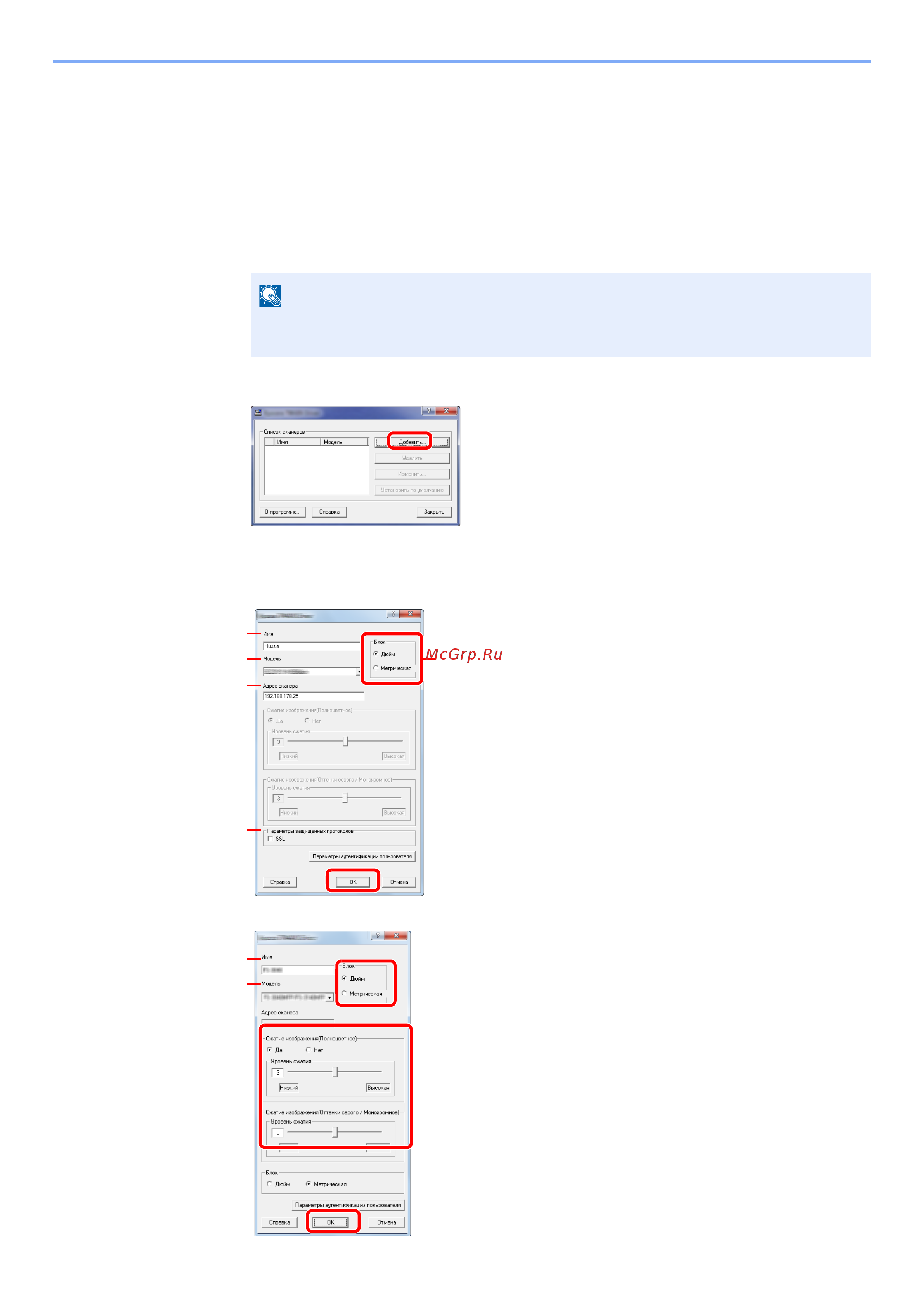 Kyocera ECOSYS M3645dn (1102TG3NL0) [103/495] Установка драйвера twain