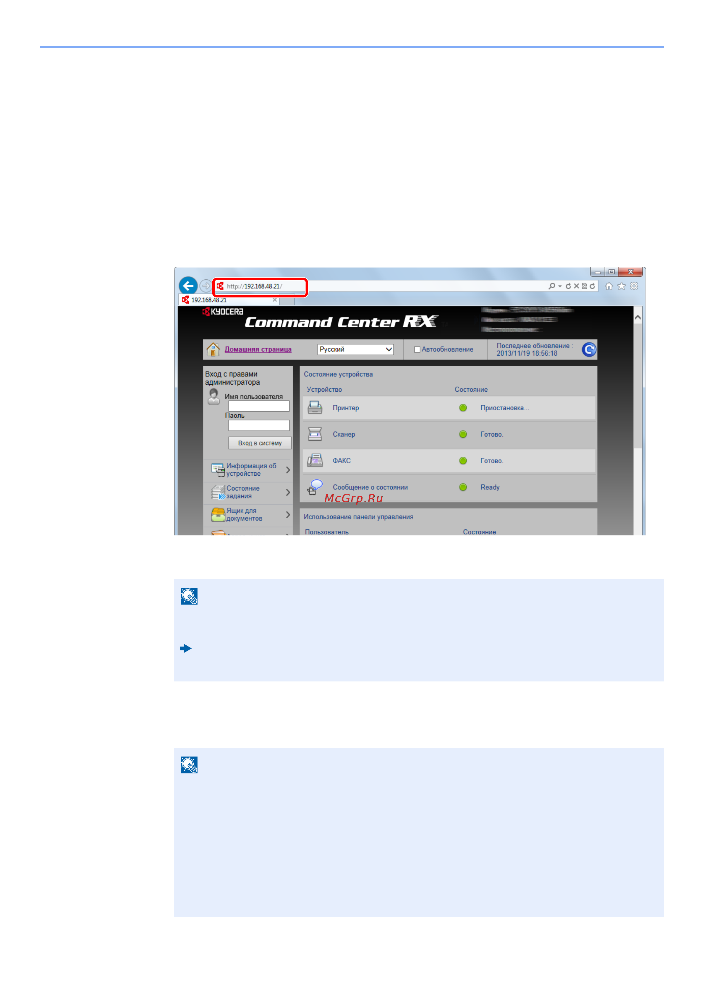 Kyocera ECOSYS M3145idn (1102V23NL0) [110/495] Доступ к command center rx