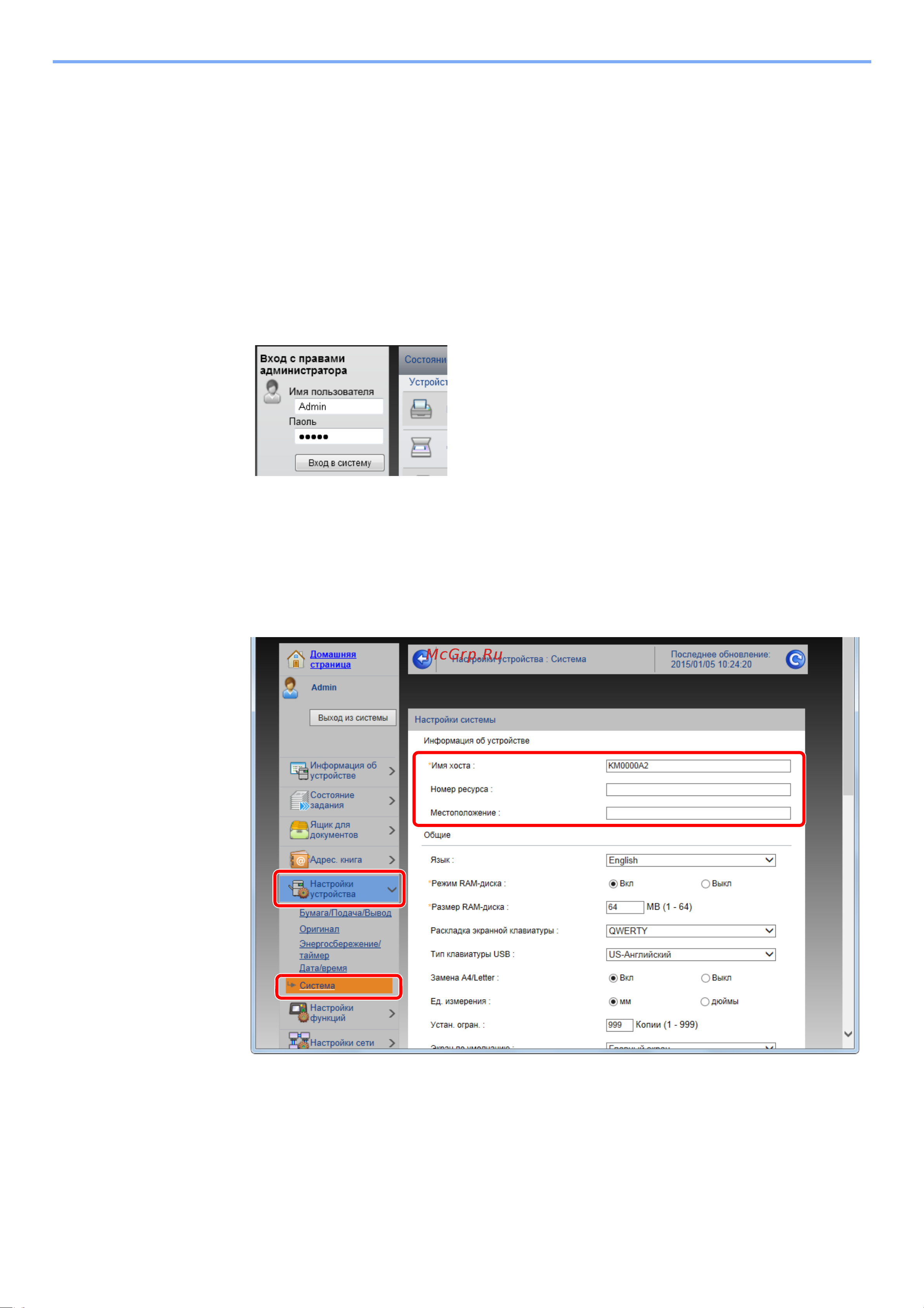 Kyocera ECOSYS M3645dn (1102TG3NL0) [113/495] Изменение информации об устройстве