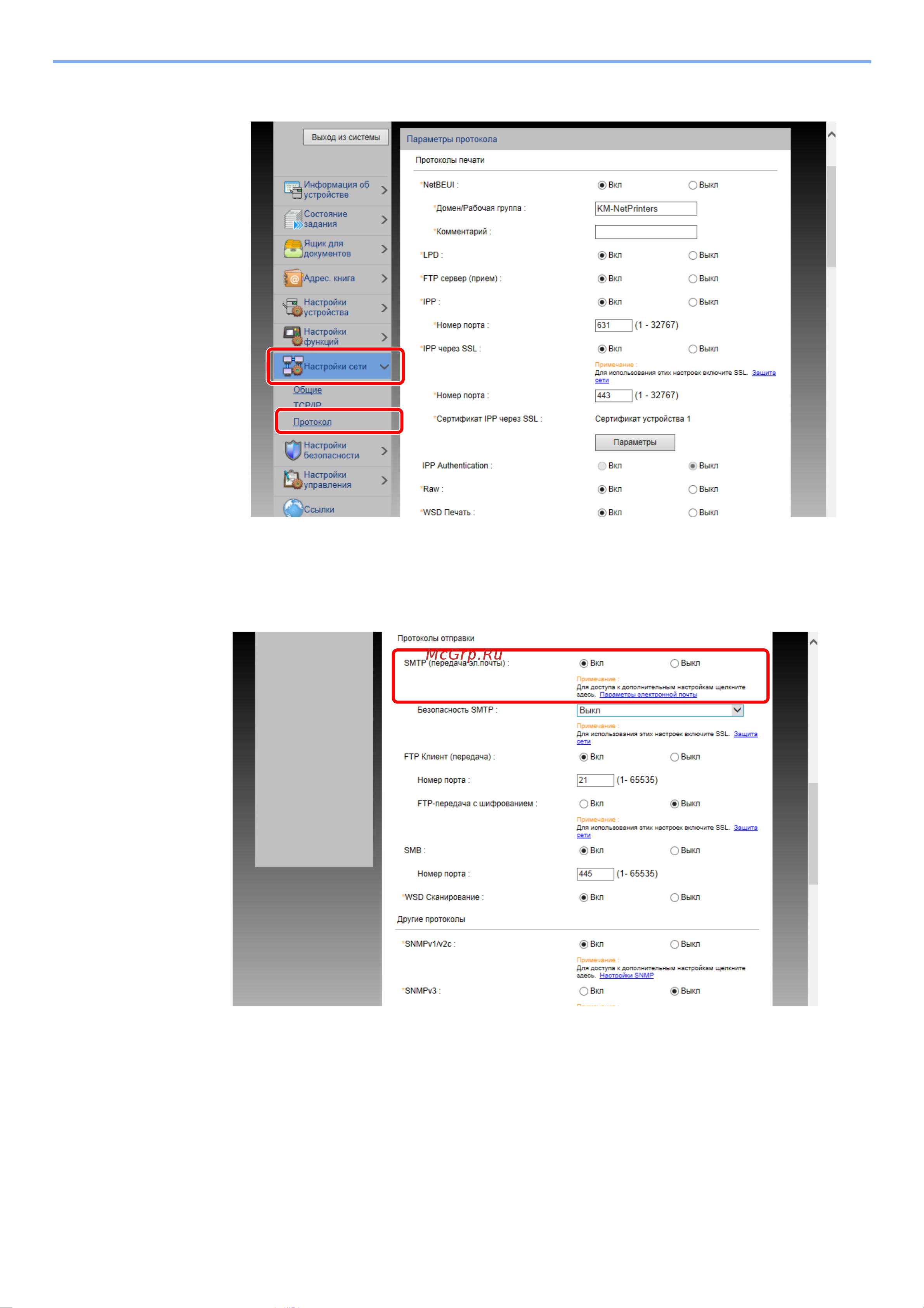 Kyocera ECOSYS M3145idn (1102V23NL0) [116/495] Настройте параметры
