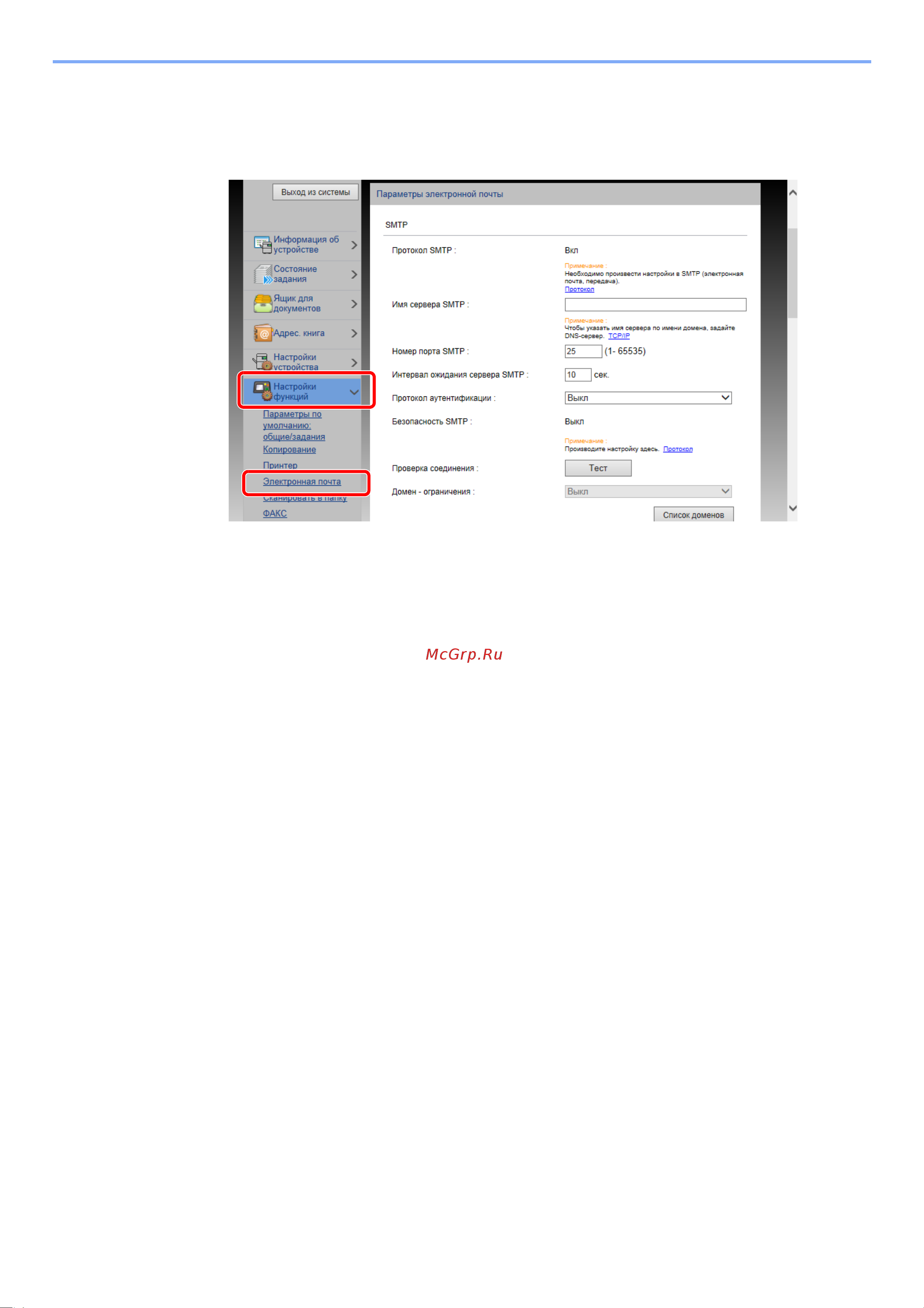 Kyocera ECOSYS M3645dn (1102TG3NL0) [117/495] Настройте параметры