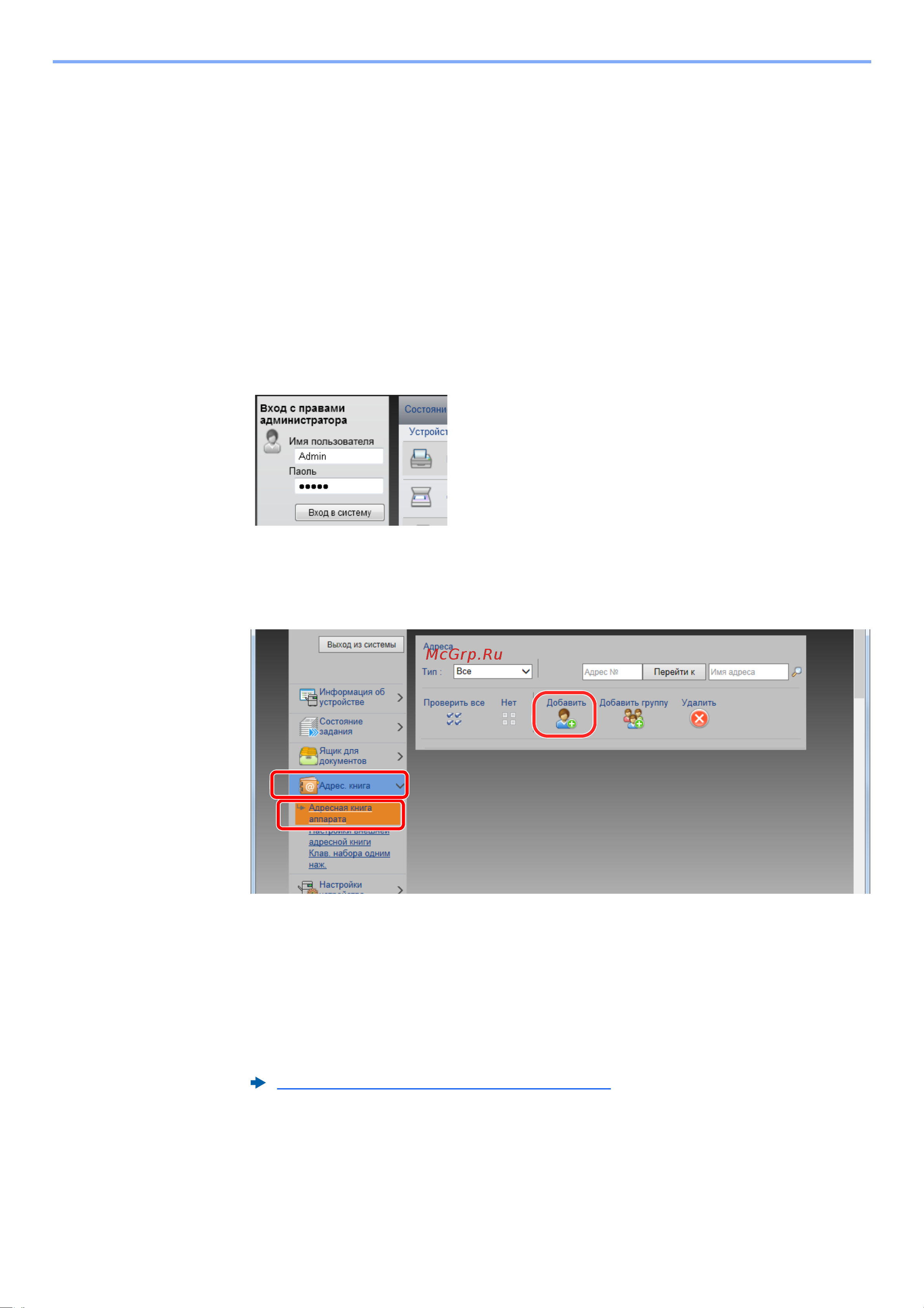 Kyocera ECOSYS M3145idn (1102V23NL0) [120/495] Регистрация адресатов
