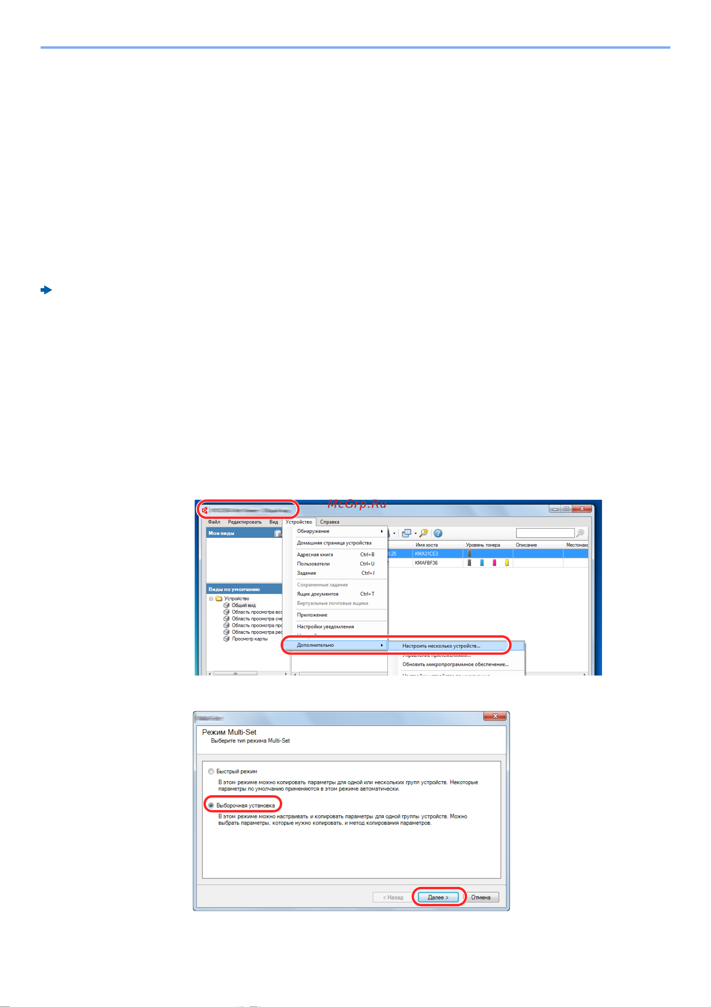 Kyocera ECOSYS M3645dn (1102TG3NL0) [124/495] Перенос адресной книги