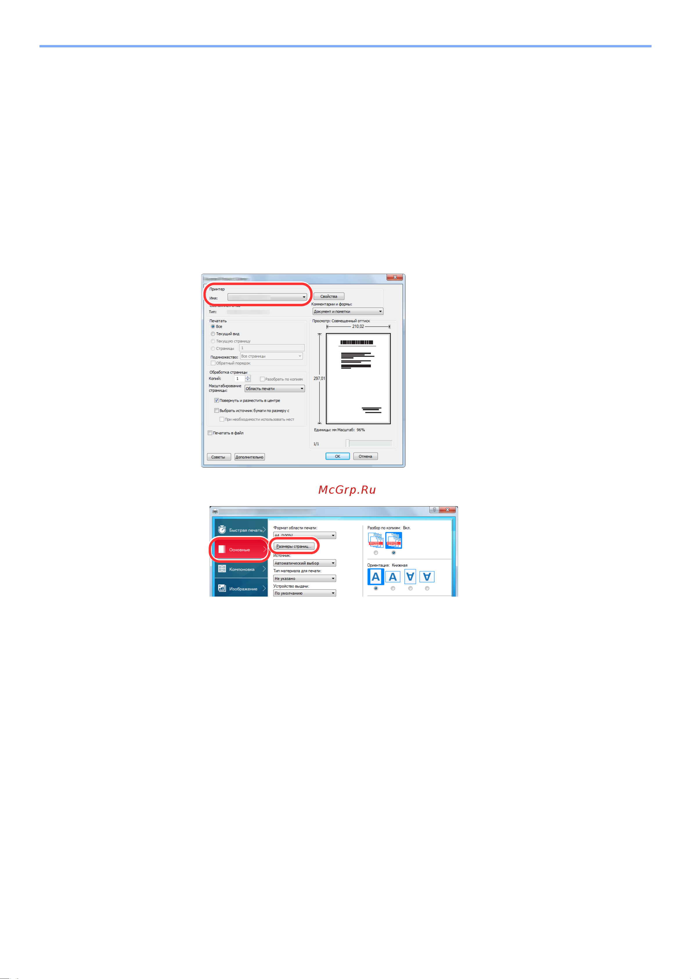 Kyocera ECOSYS M3645dn (1102TG3NL0) [166/495] Настройте параметры