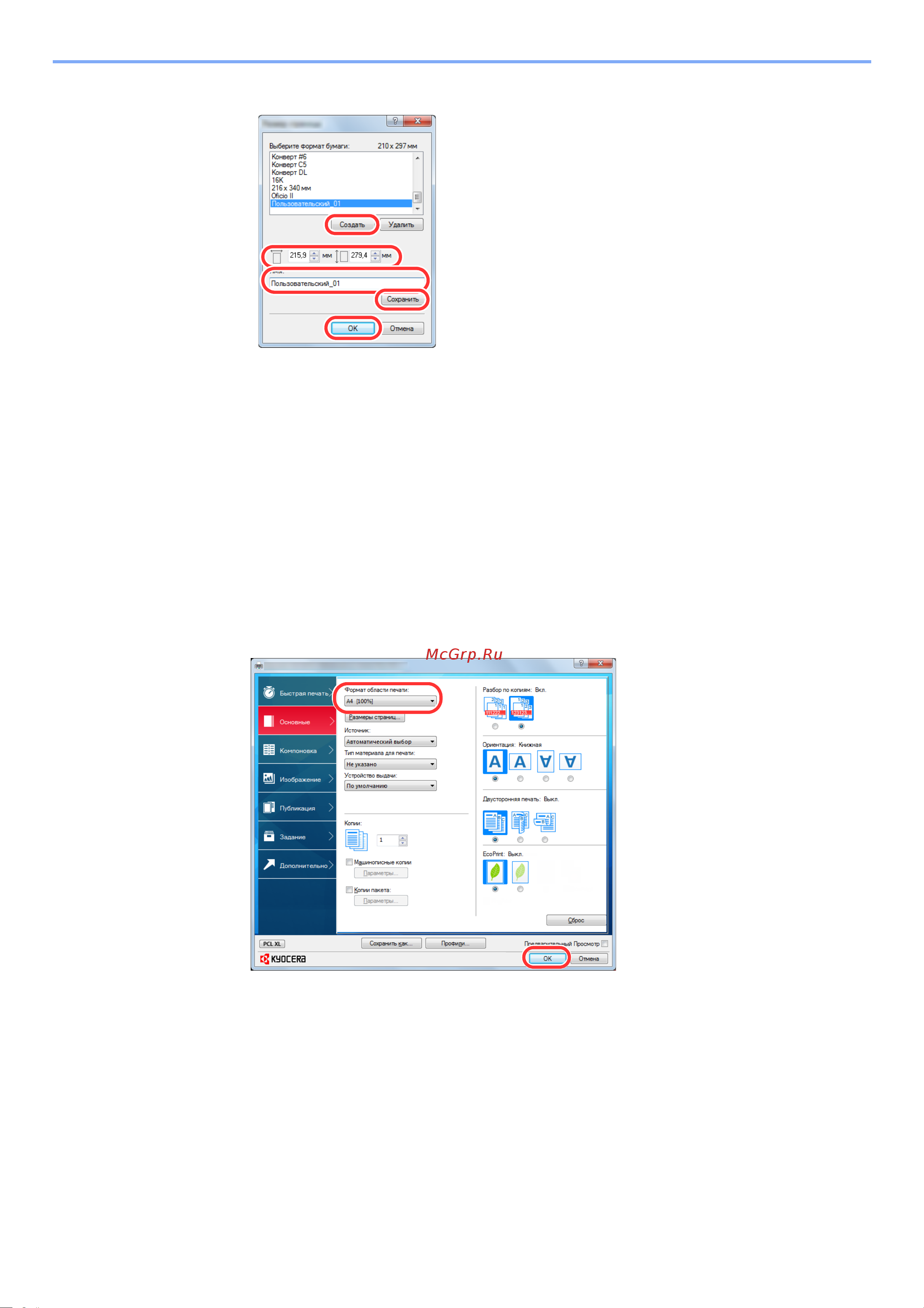 Kyocera ECOSYS M3645dn (1102TG3NL0) [167/495] Зарегистрируйте формат бумаги