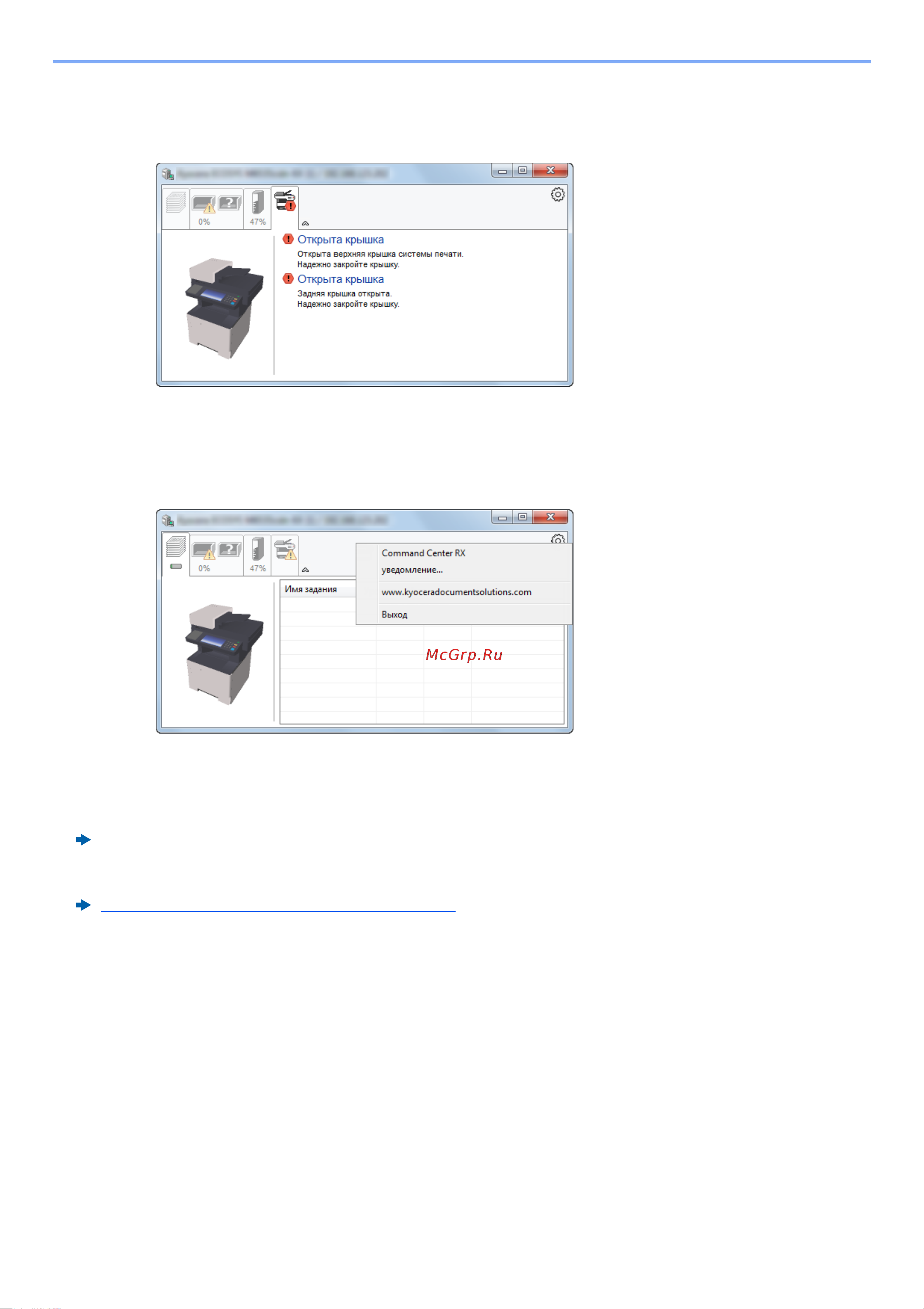 Kyocera ECOSYS M3145idn (1102V23NL0) [186/495] Вкладка уведомлений