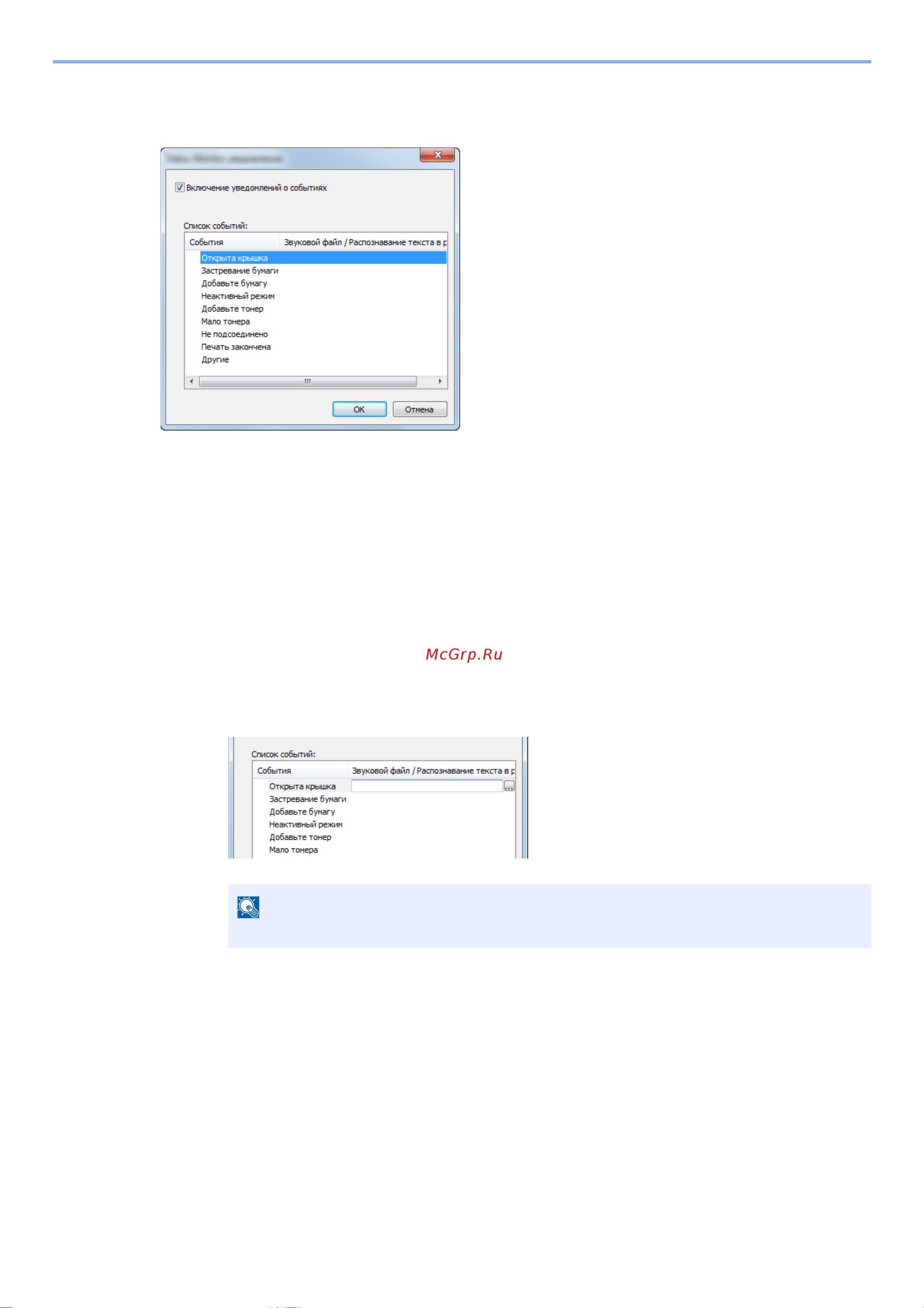 Kyocera ECOSYS M3145idn (1102V23NL0) [187/495] Выберите событие для использования с функцией преобразования текста в речь в разделе список событий