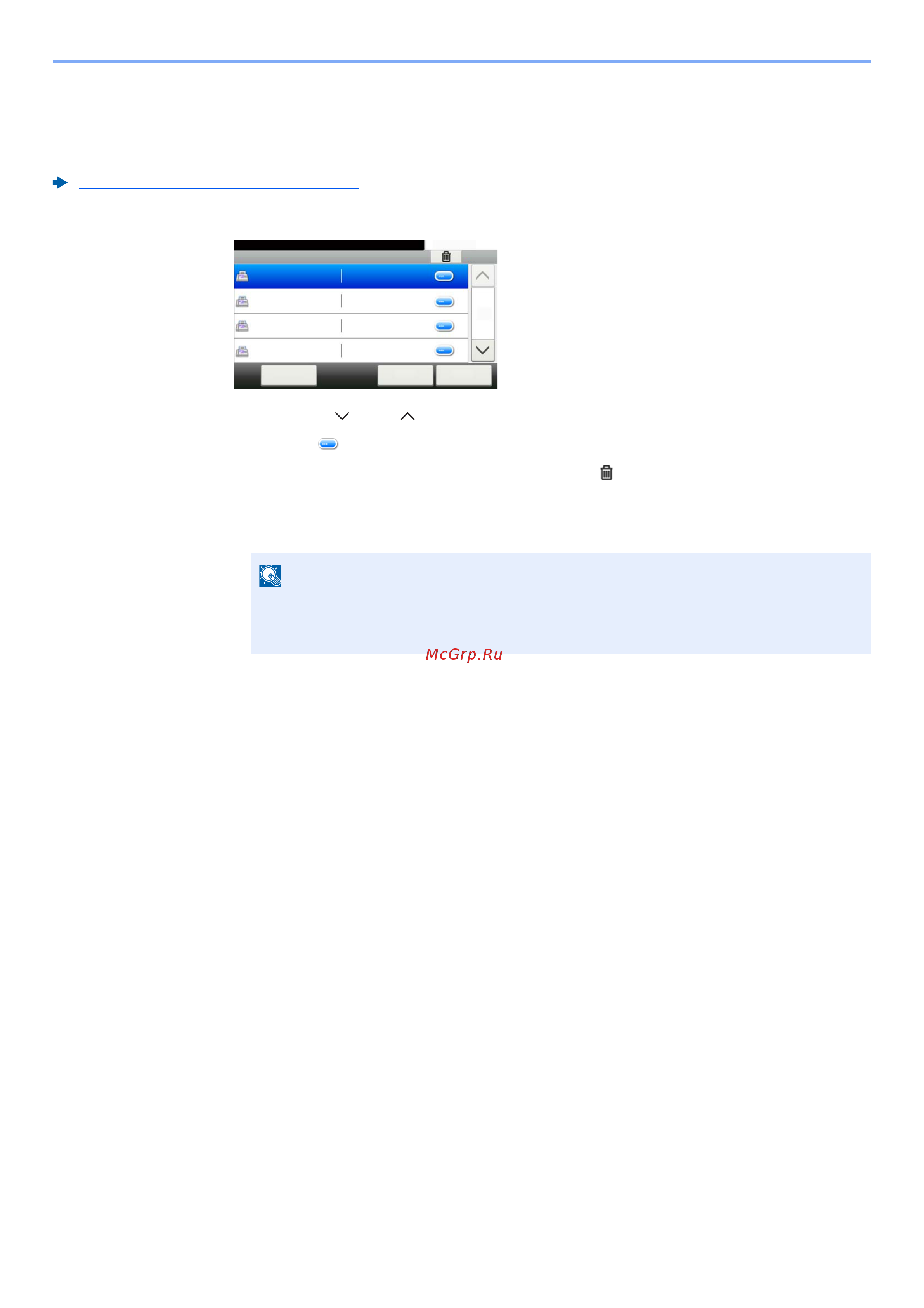 Kyocera ECOSYS M3645dn (1102TG3NL0) [215/495] Экран подтверждения адресатов