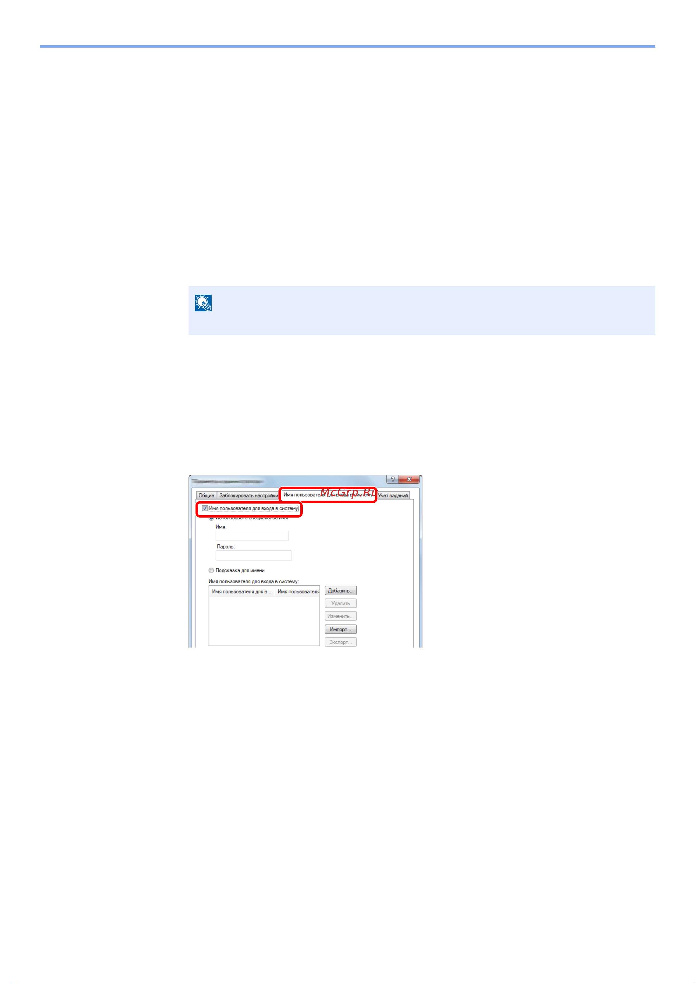 Kyocera ECOSYS M3145idn (1102V23NL0) [372/495] Управление реквизитами пользователей для печати