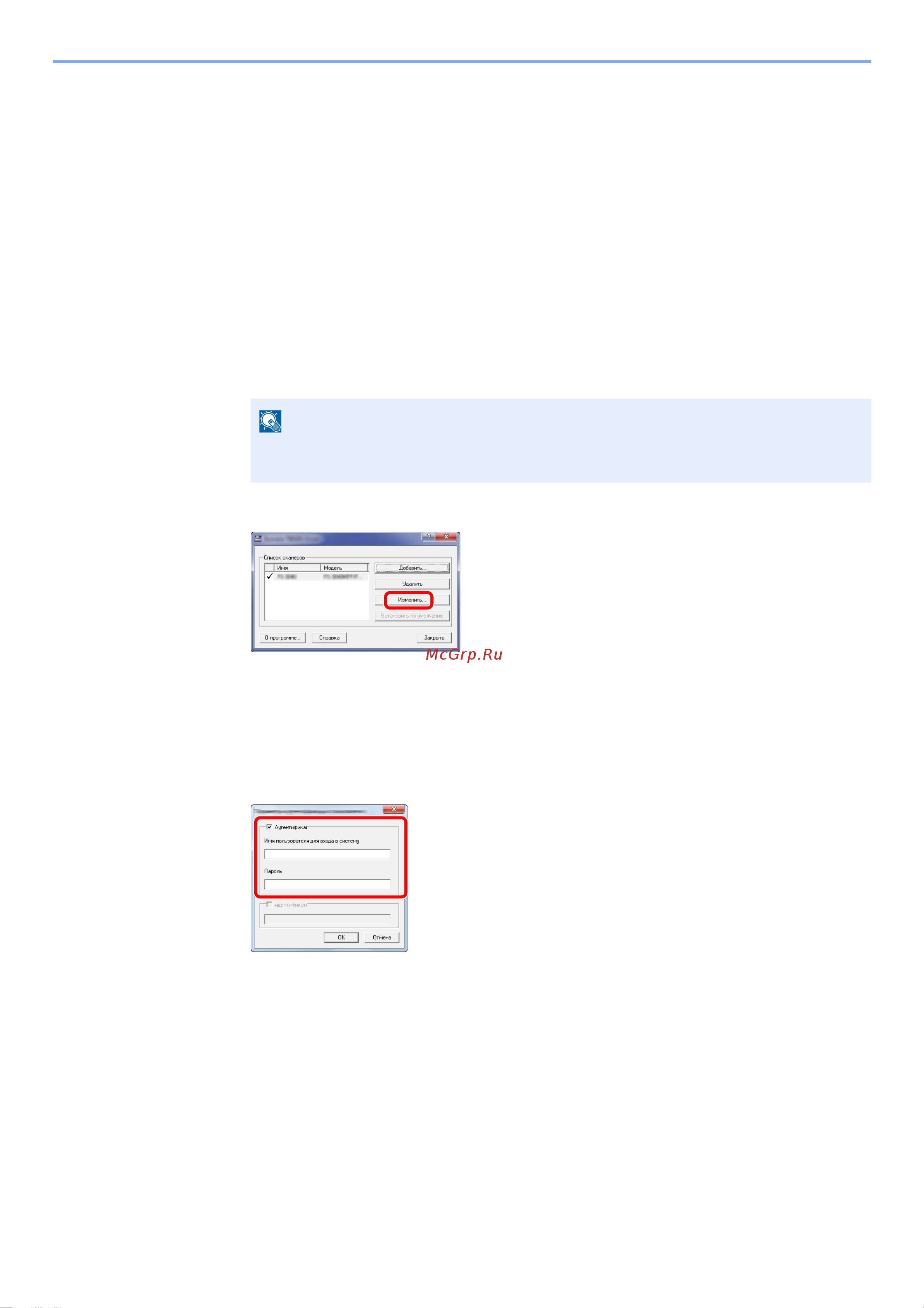 Kyocera ECOSYS M3645dn (1102TG3NL0) [374/495] Управление пользователями при сканировании с помощью twain
