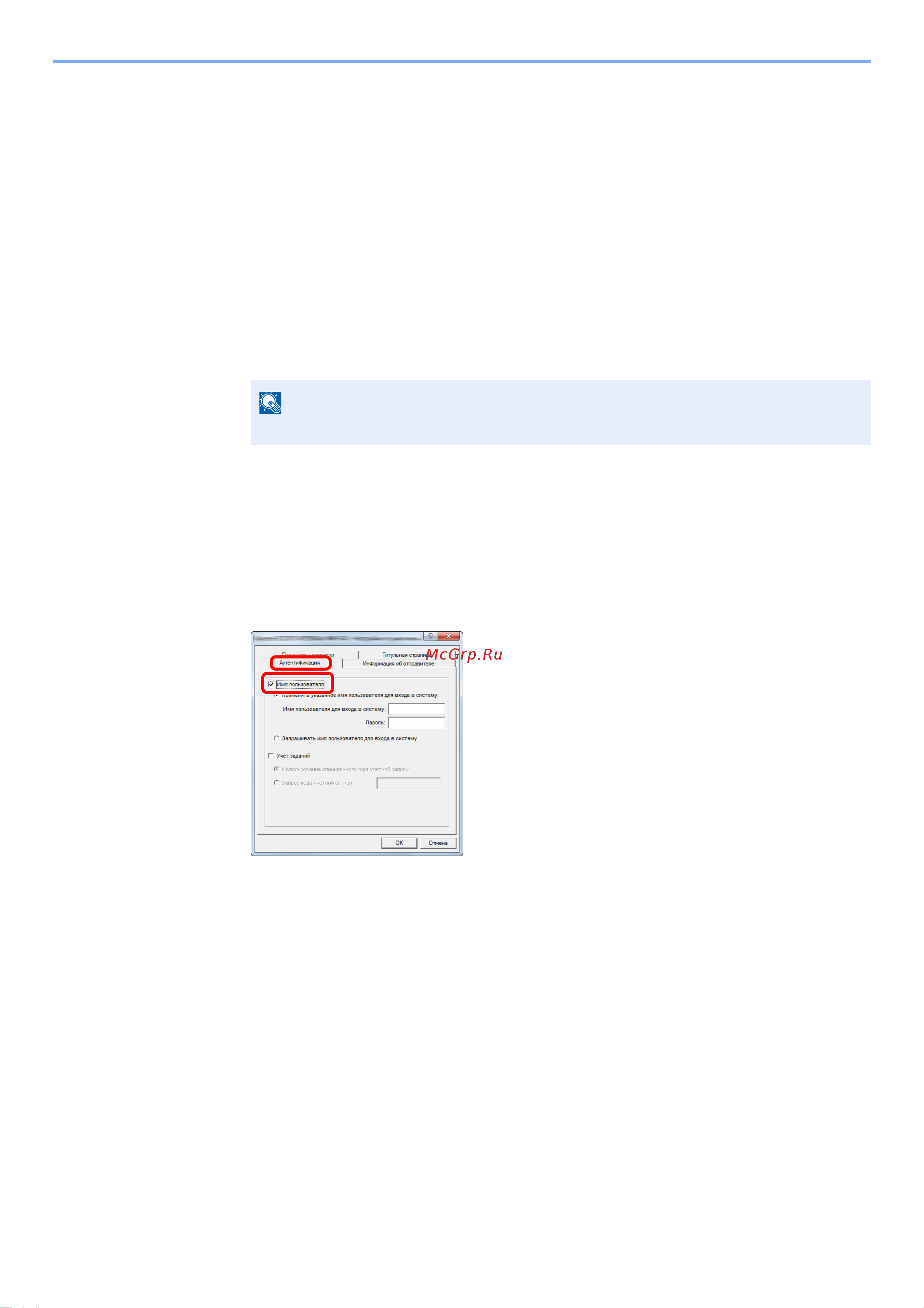 Kyocera ECOSYS M3145idn (1102V23NL0) [376/495] Управление пользователями при отправке факсов с пк
