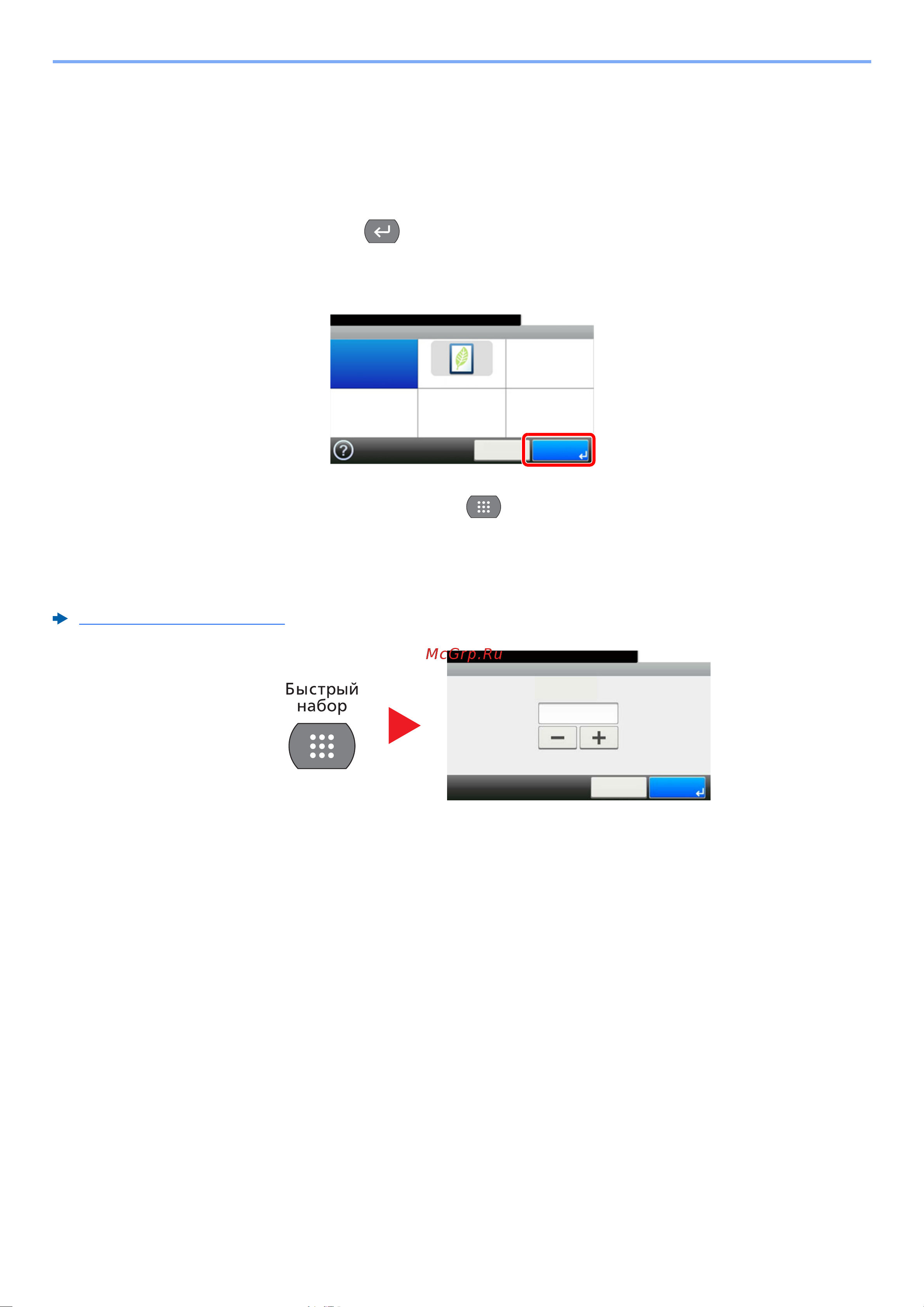 Kyocera ECOSYS M3145idn (1102V23NL0) [74/495] Клавиши ввода и поиска назначенных клавиш быстрого набора
