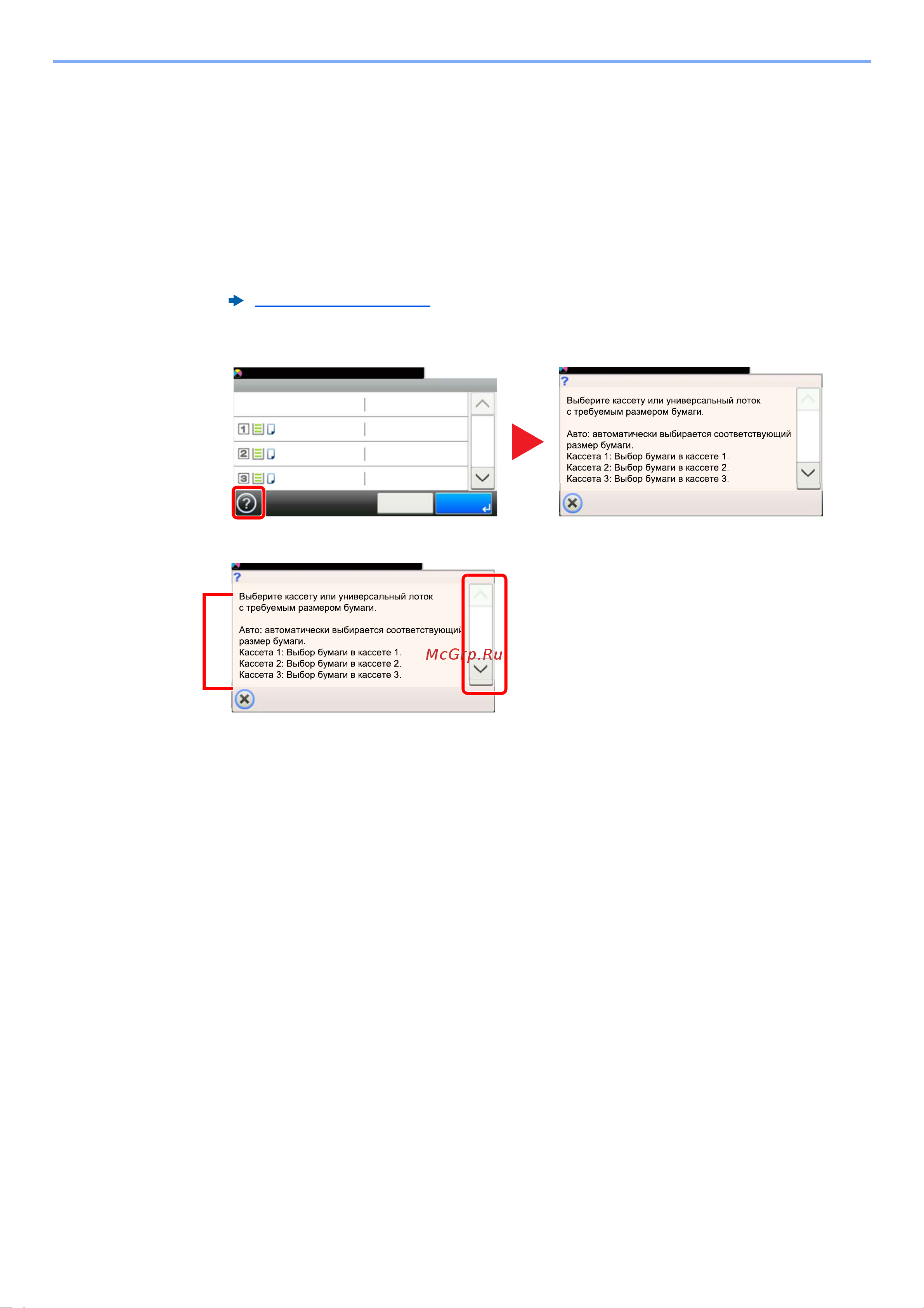Kyocera ECOSYS M3145idn (1102V23NL0) [75/495] Экран справки